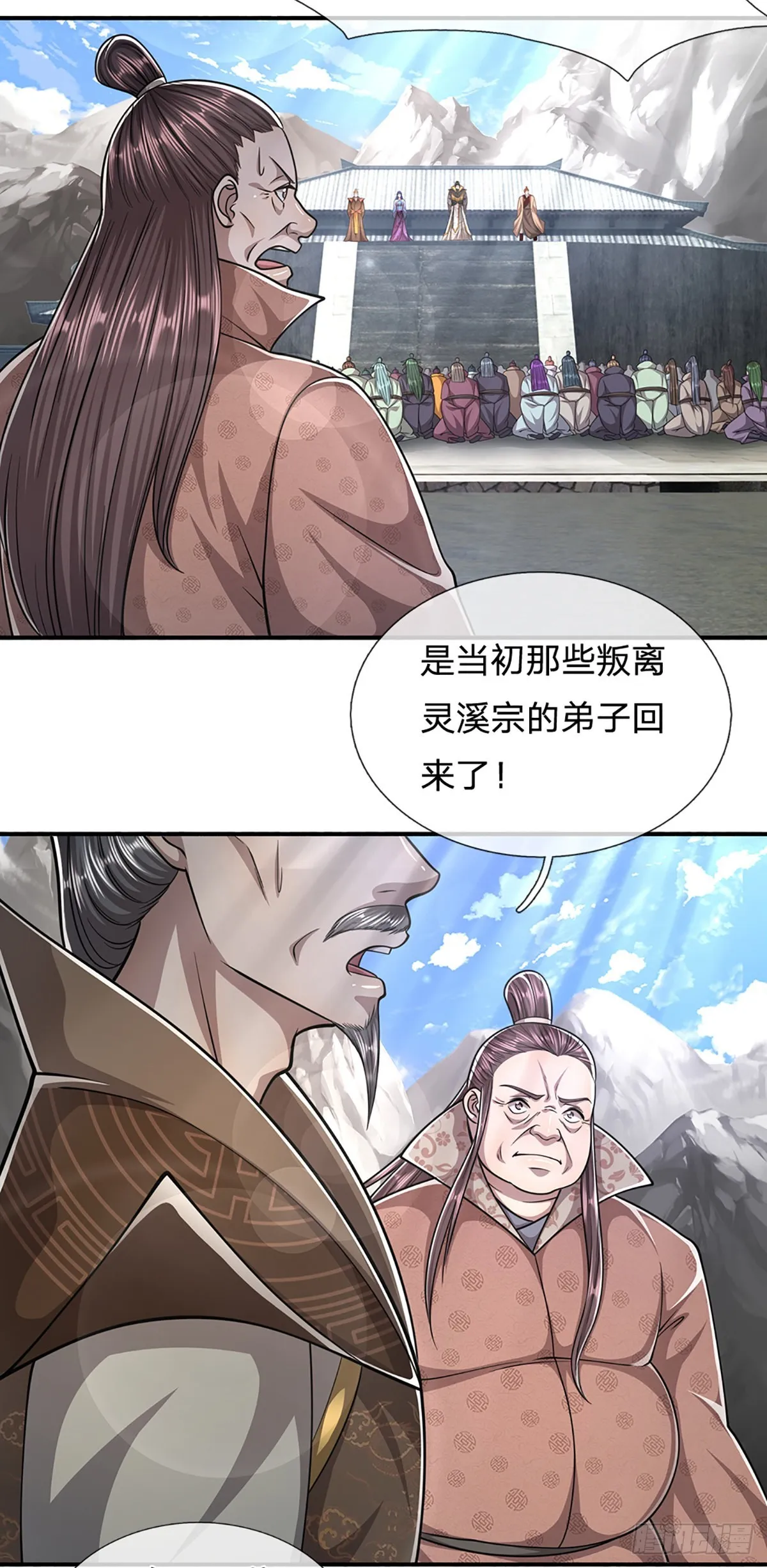 第171话 跳梁小丑，上蹿下跳 第4页