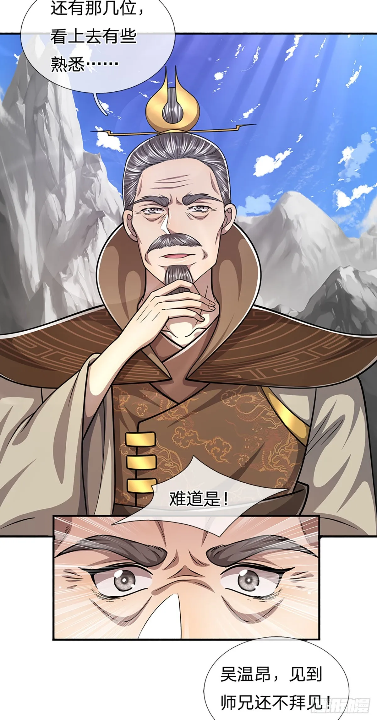 第171话 跳梁小丑，上蹿下跳 第5页