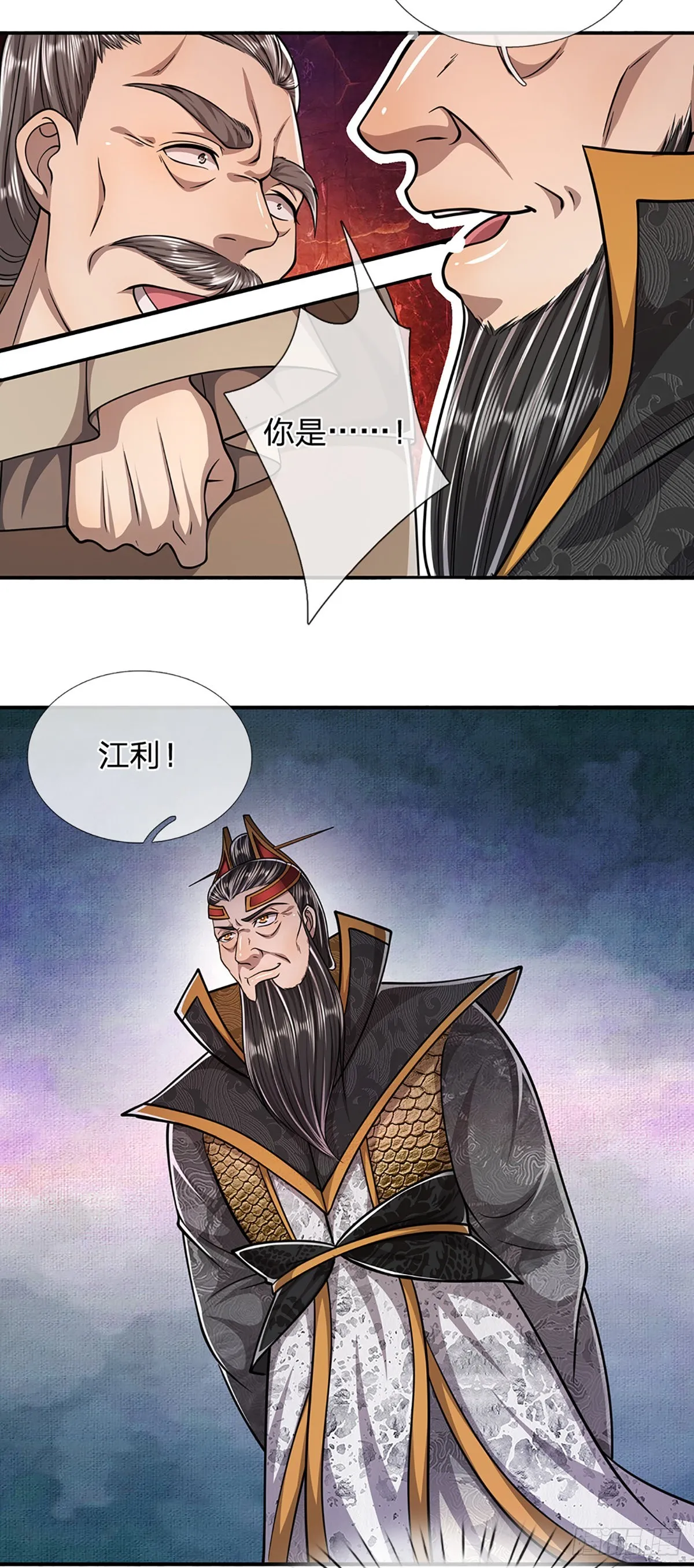 第171话 跳梁小丑，上蹿下跳 第6页