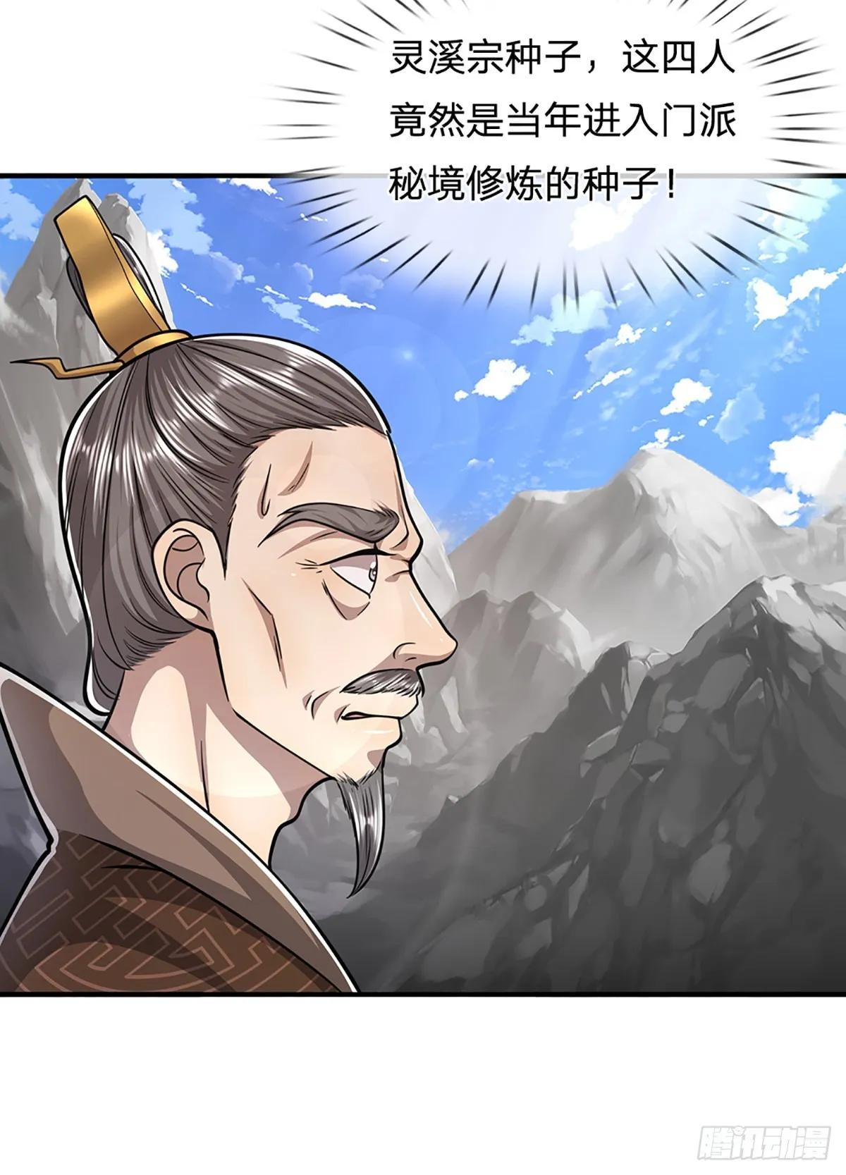 第171话 跳梁小丑，上蹿下跳 第7页