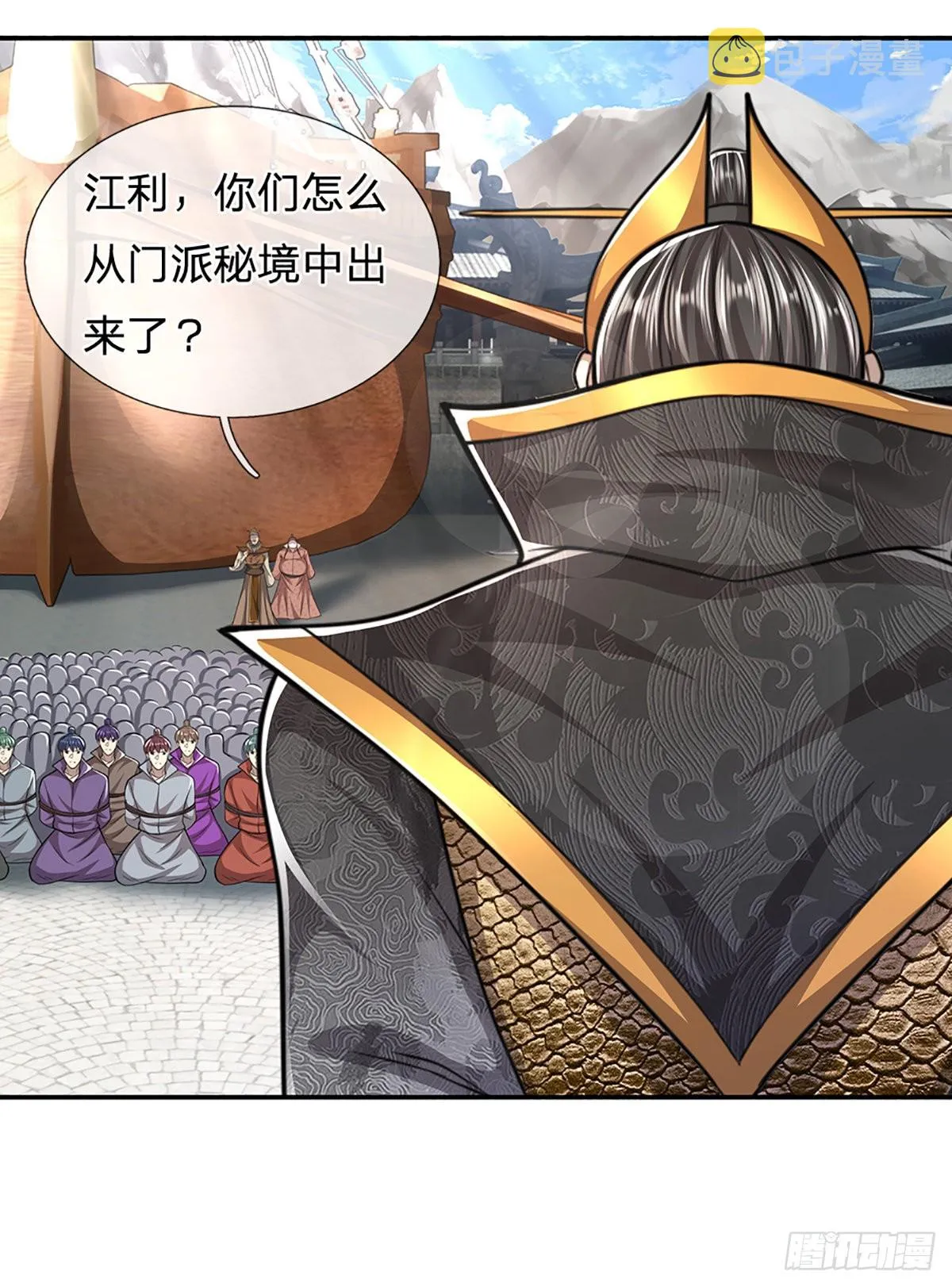 第171话 跳梁小丑，上蹿下跳 第8页
