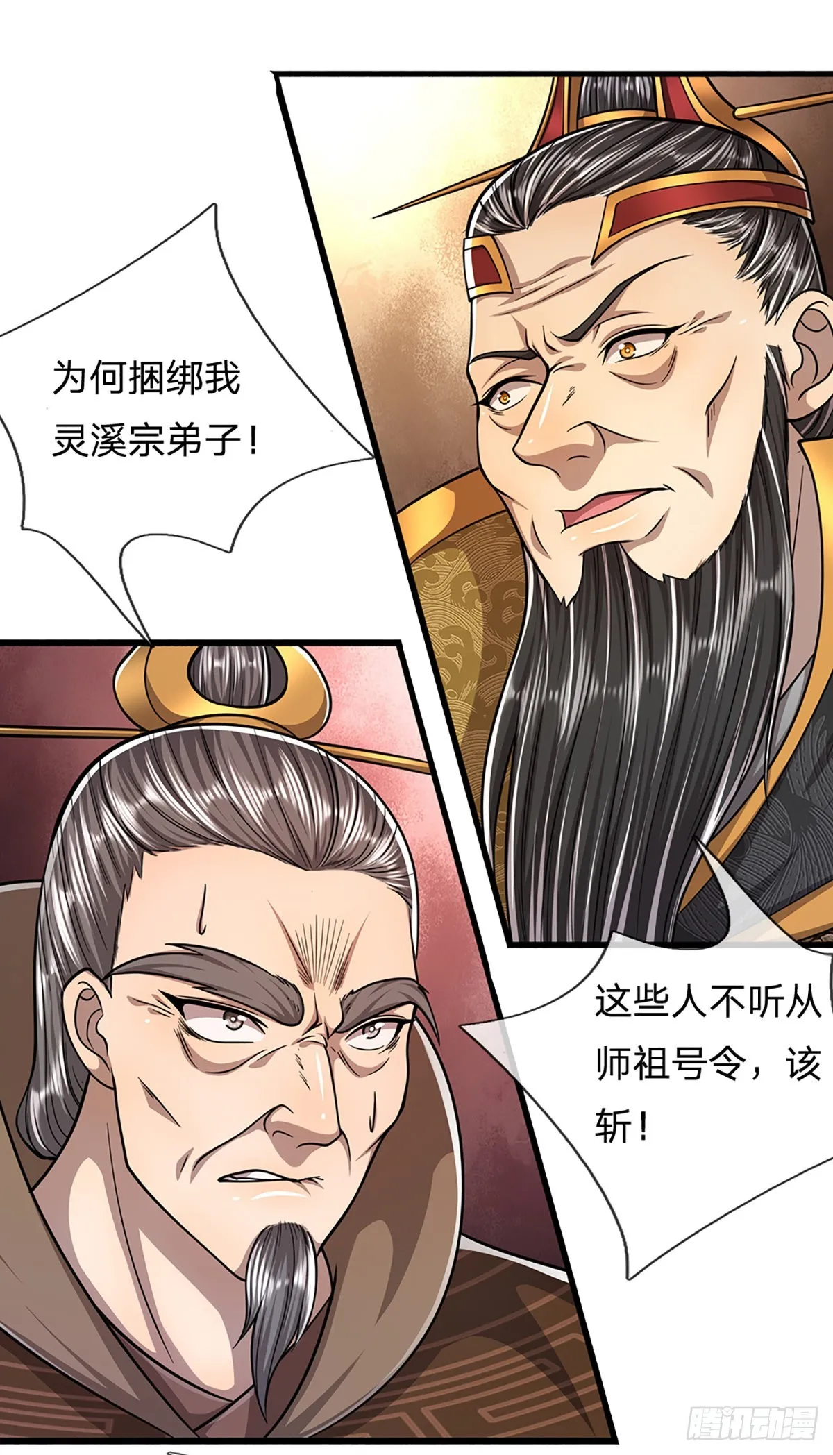 第171话 跳梁小丑，上蹿下跳 第9页