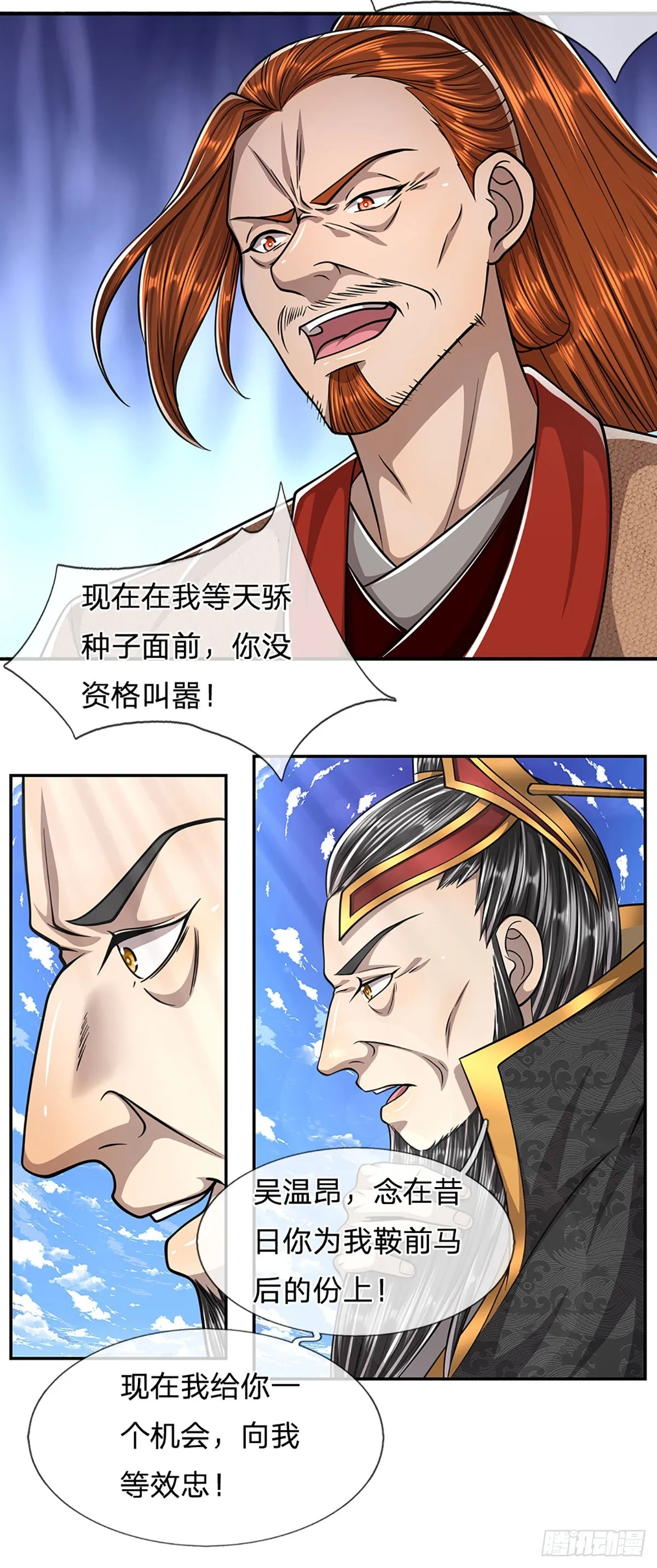 第171话 跳梁小丑，上蹿下跳 第13页