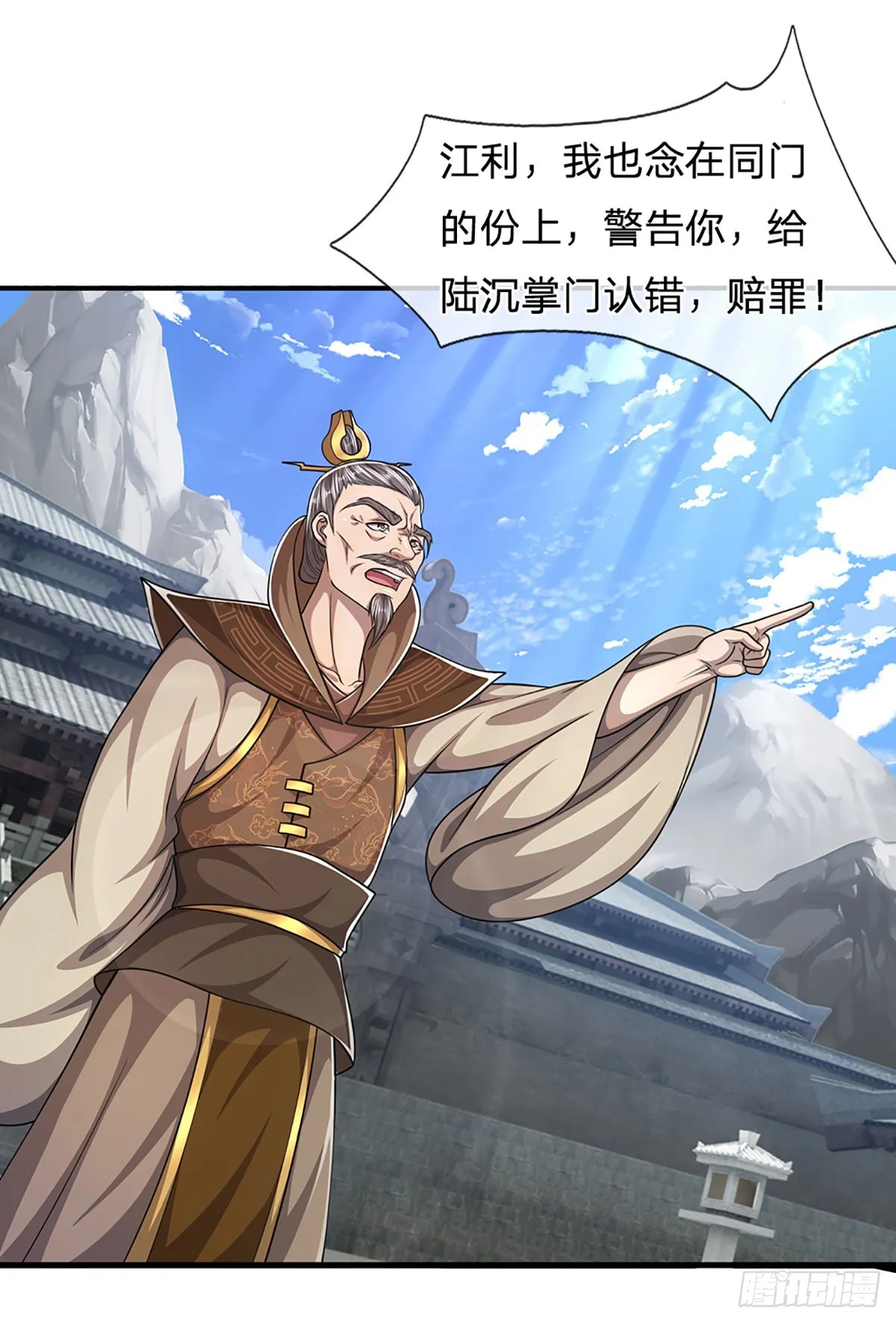第171话 跳梁小丑，上蹿下跳 第14页