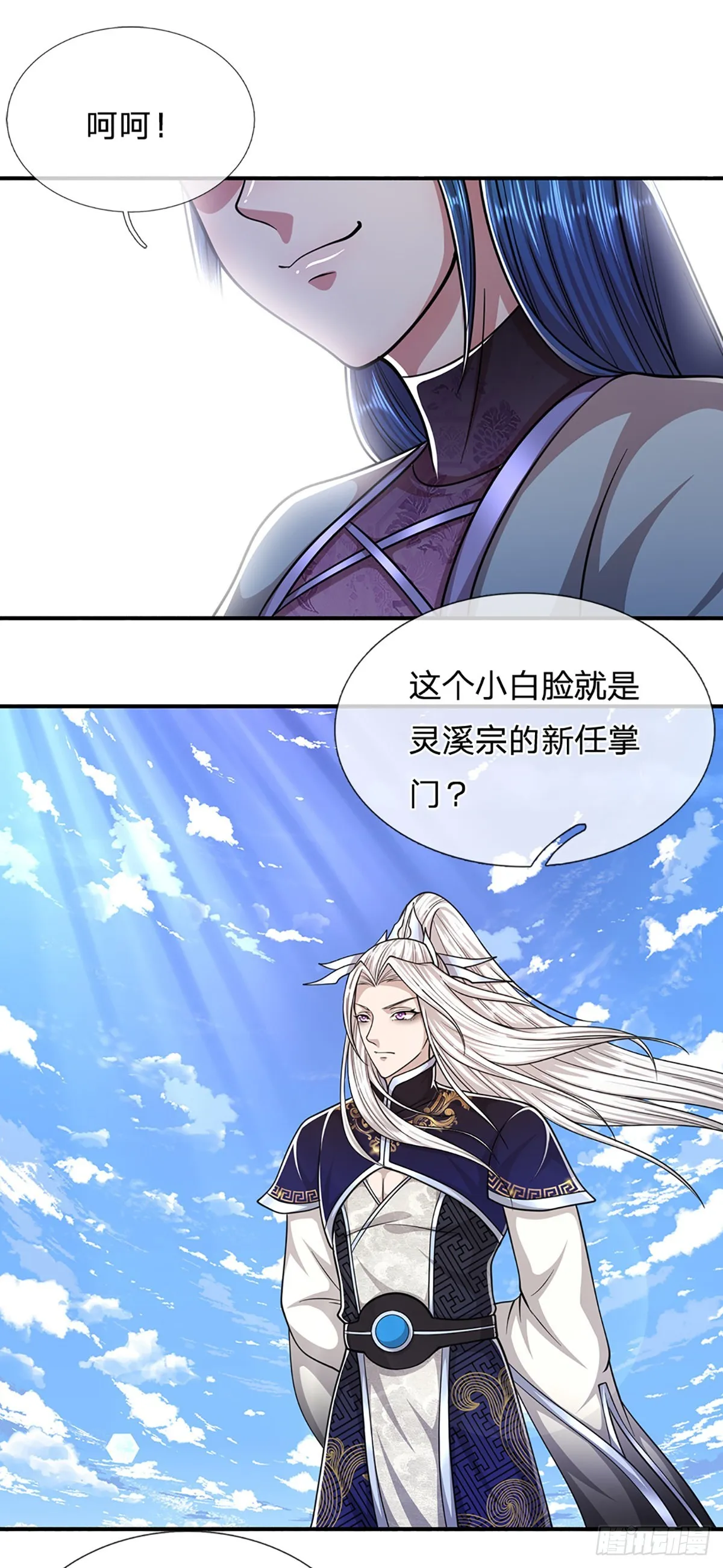 第171话 跳梁小丑，上蹿下跳 第15页