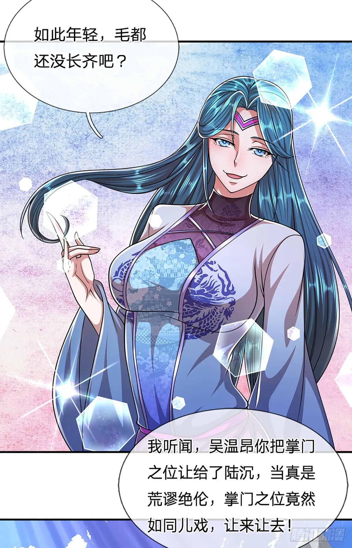 第171话 跳梁小丑，上蹿下跳 第16页