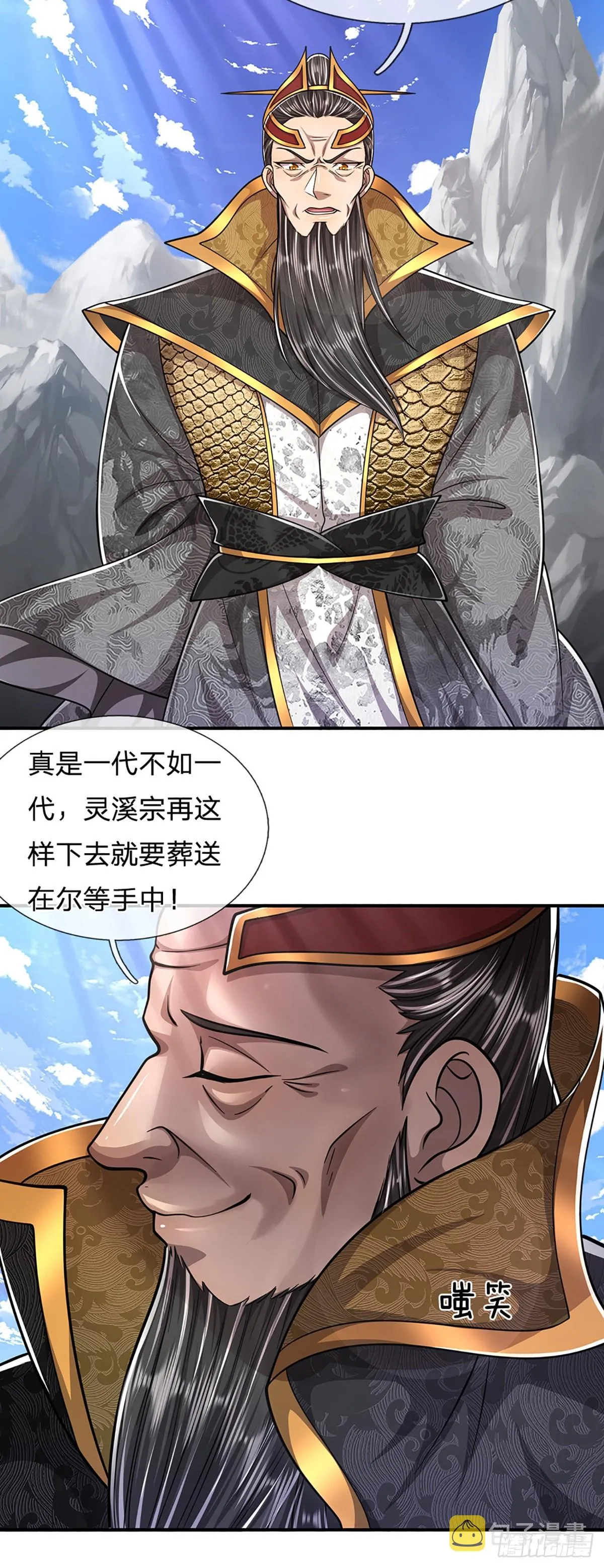 第171话 跳梁小丑，上蹿下跳 第17页