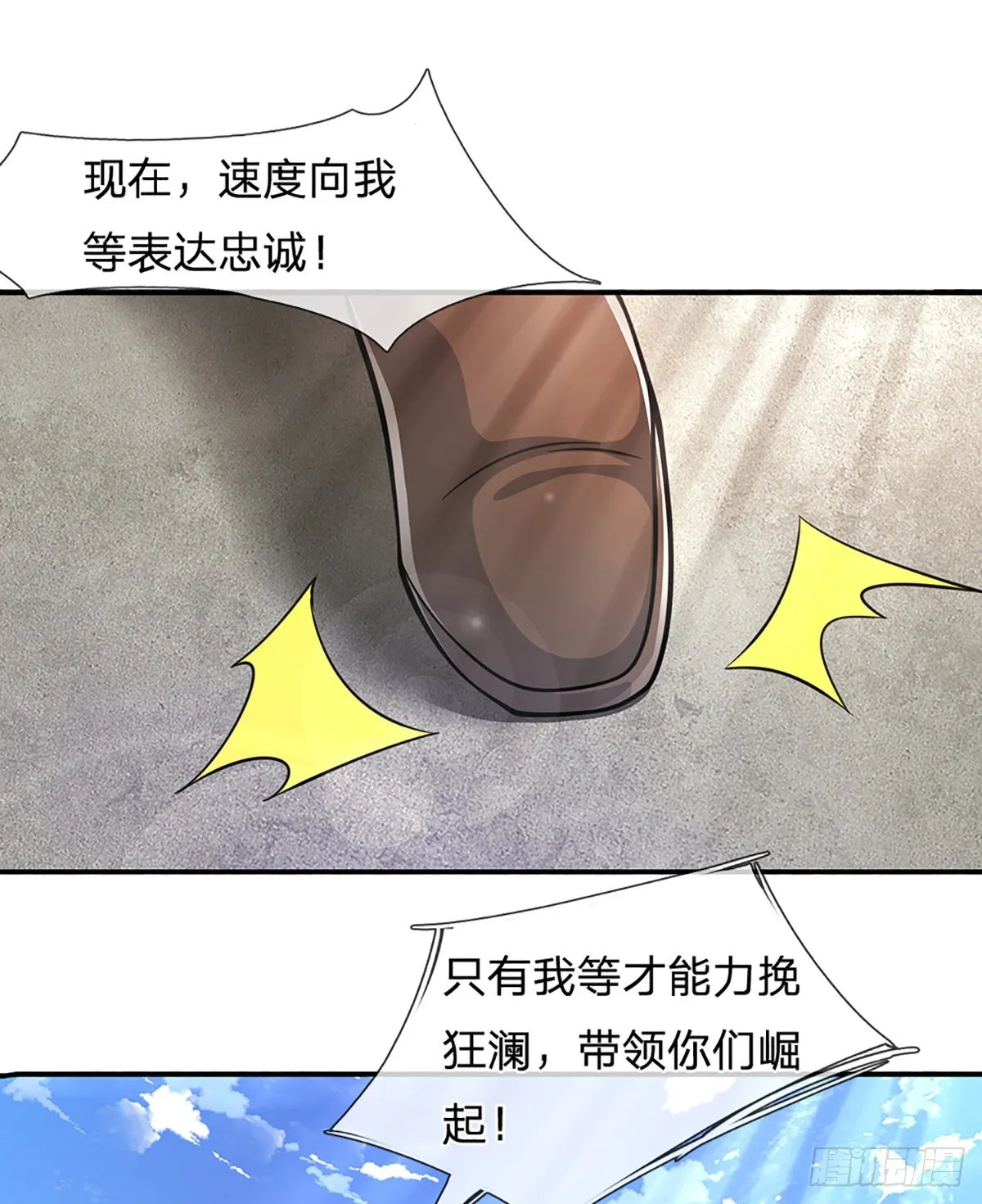 第171话 跳梁小丑，上蹿下跳 第18页
