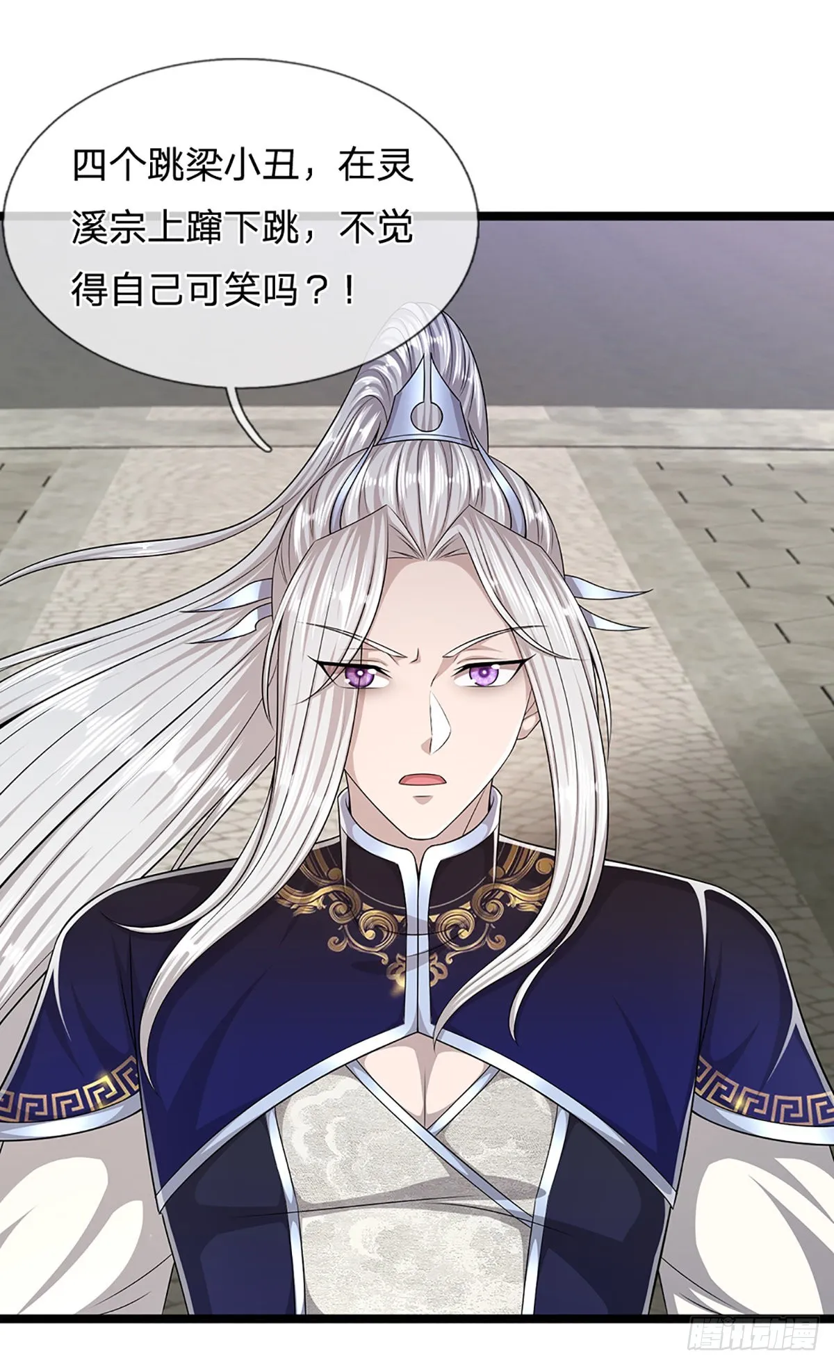 第171话 跳梁小丑，上蹿下跳 第22页
