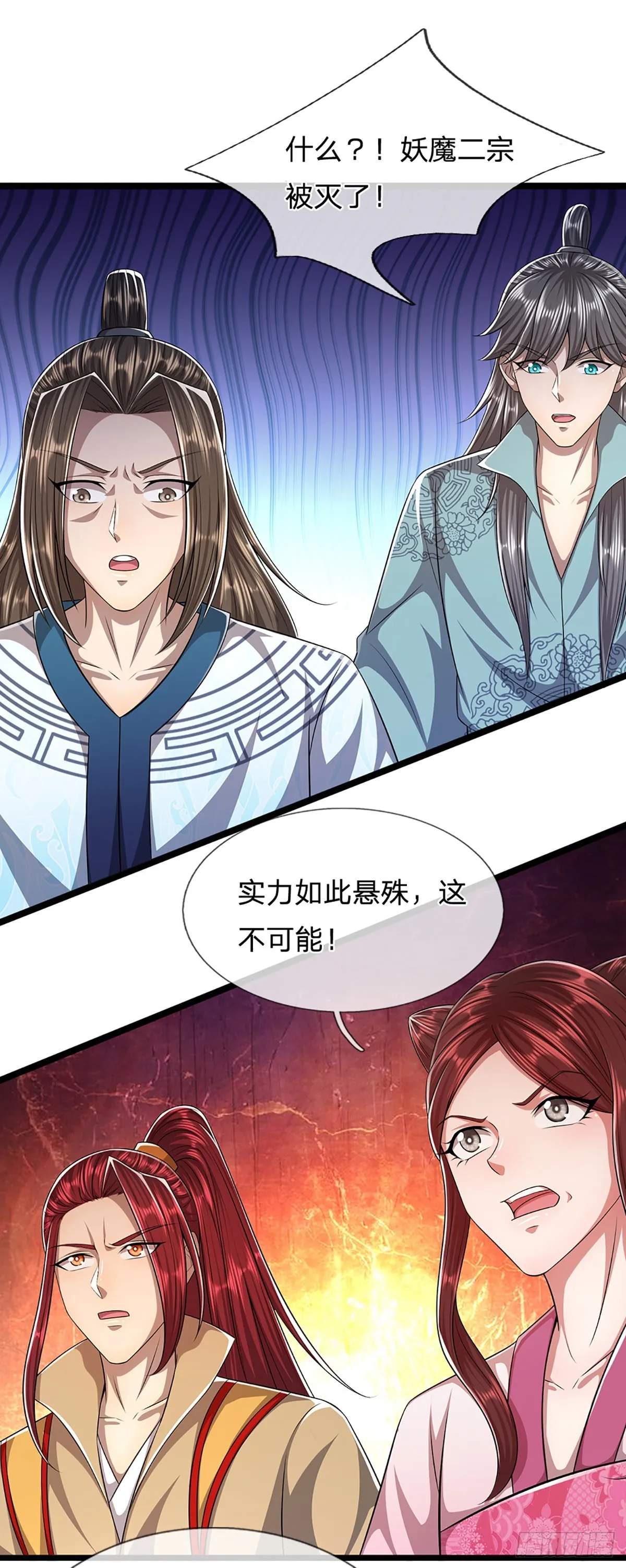 第171话 跳梁小丑，上蹿下跳 第25页