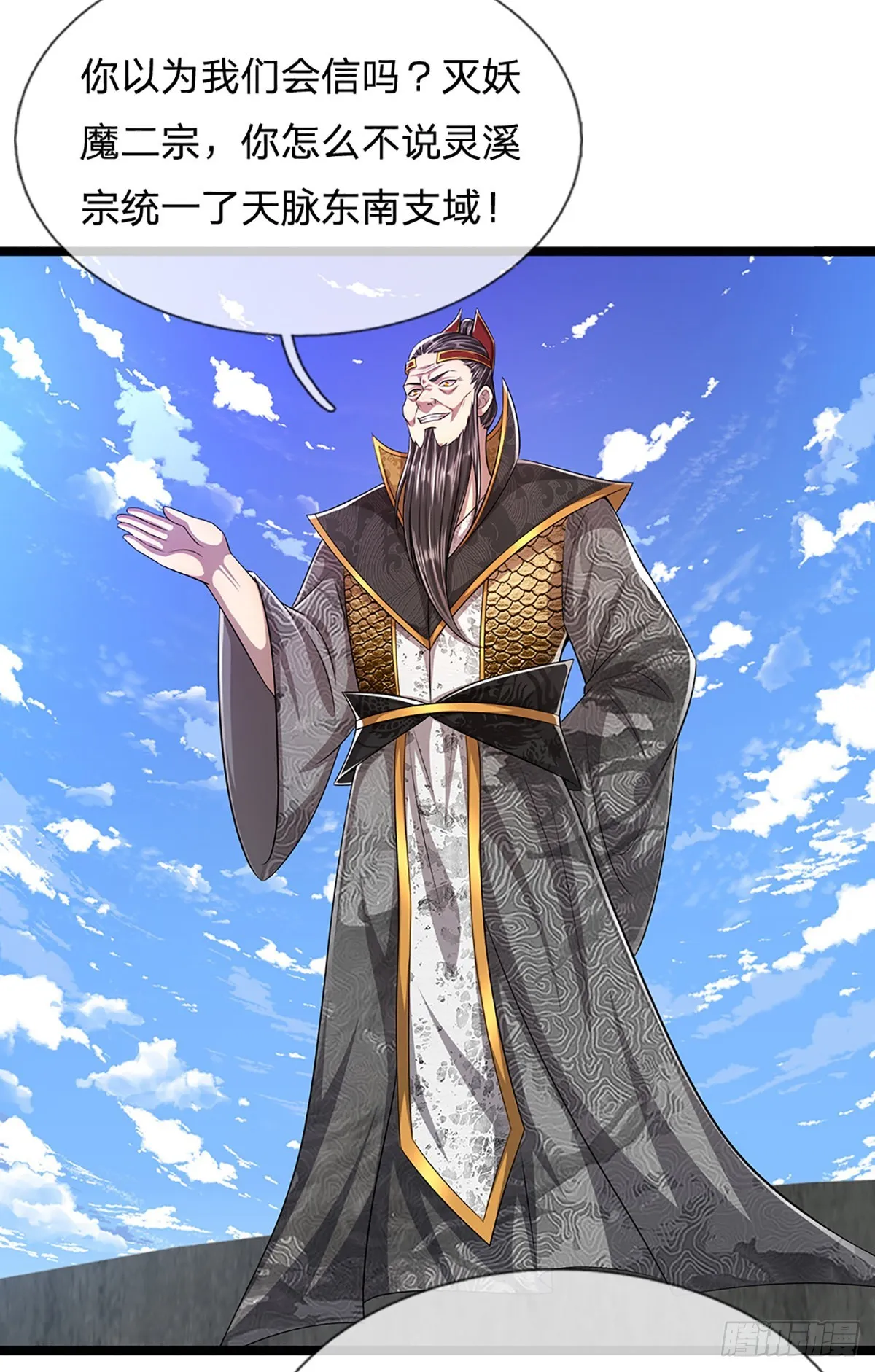 第171话 跳梁小丑，上蹿下跳 第26页