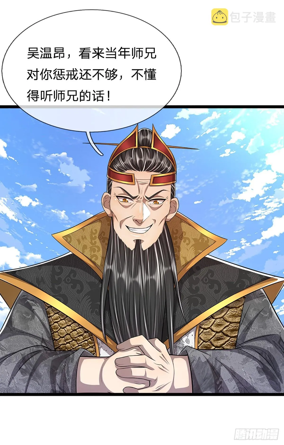 第171话 跳梁小丑，上蹿下跳 第30页