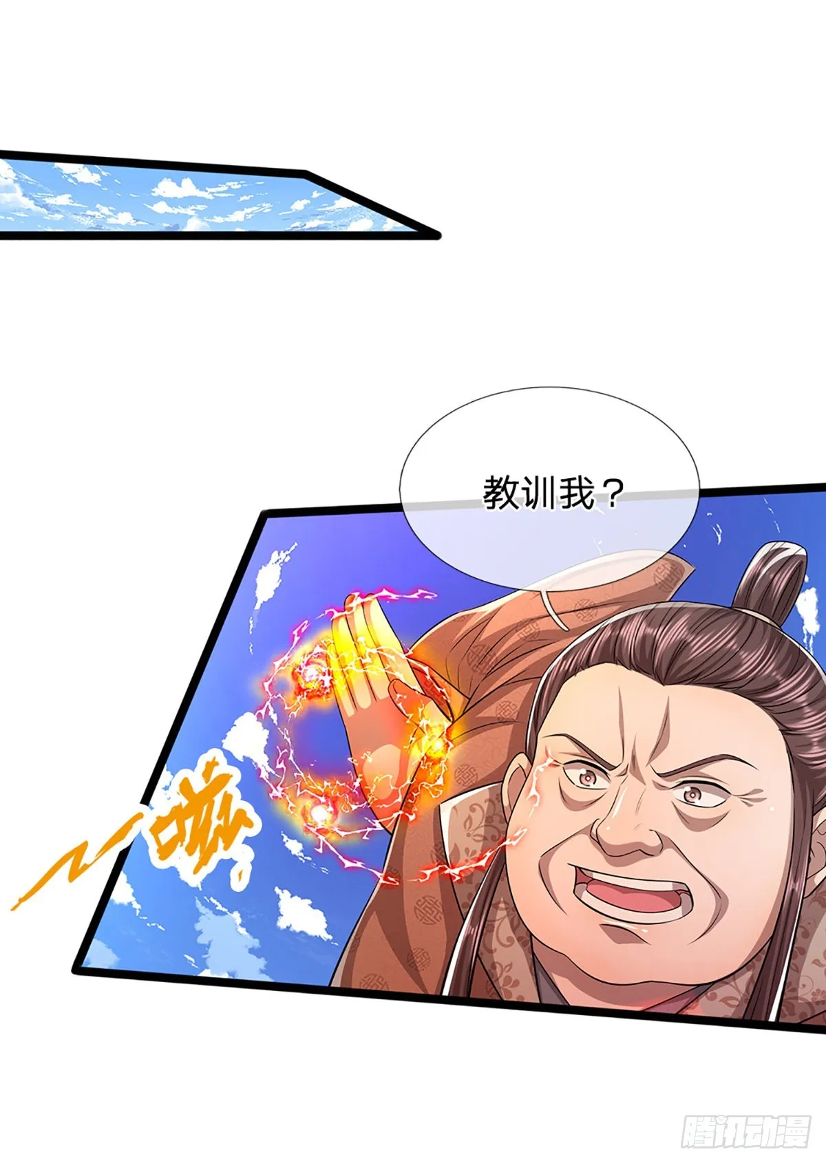 第171话 跳梁小丑，上蹿下跳 第33页
