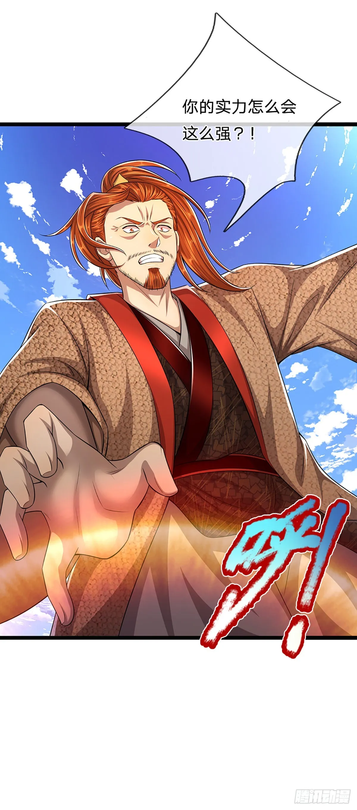 第171话 跳梁小丑，上蹿下跳 第35页