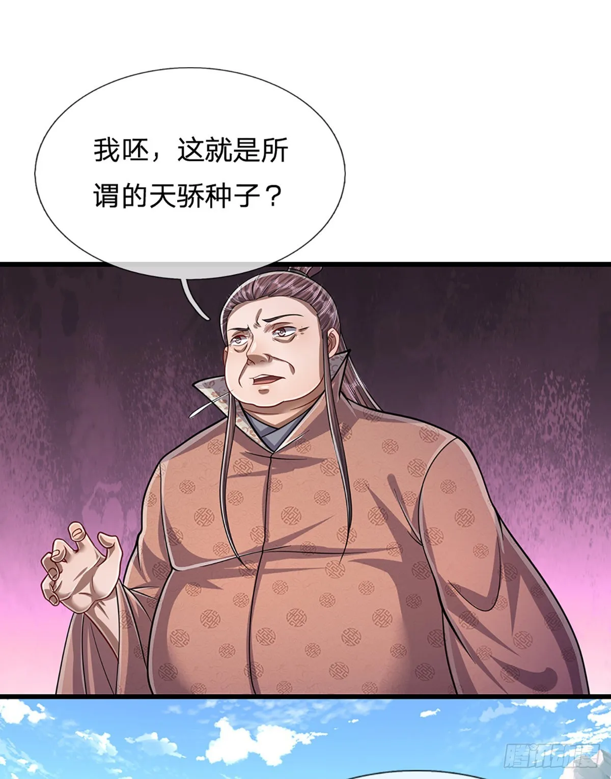 第172话 谋权篡位，可笑至极 第3页