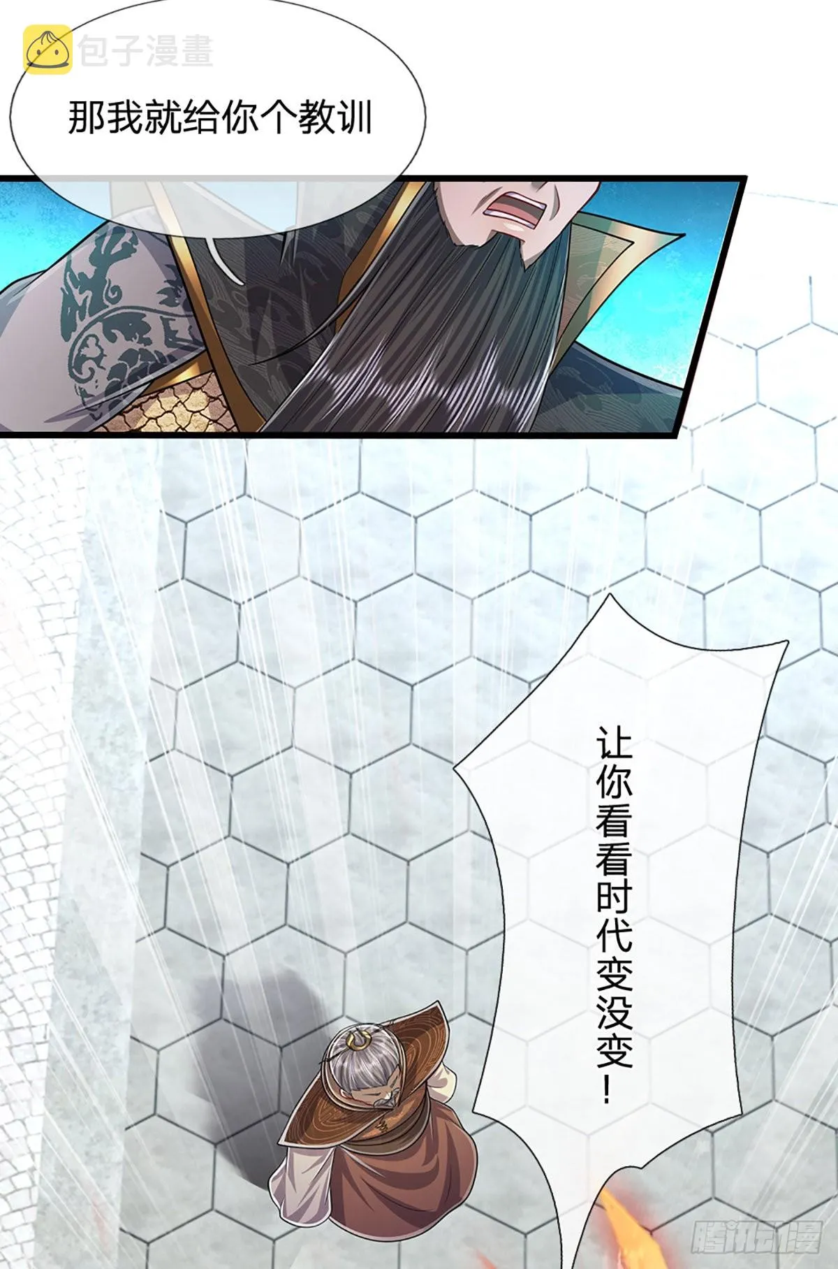 第172话 谋权篡位，可笑至极 第8页