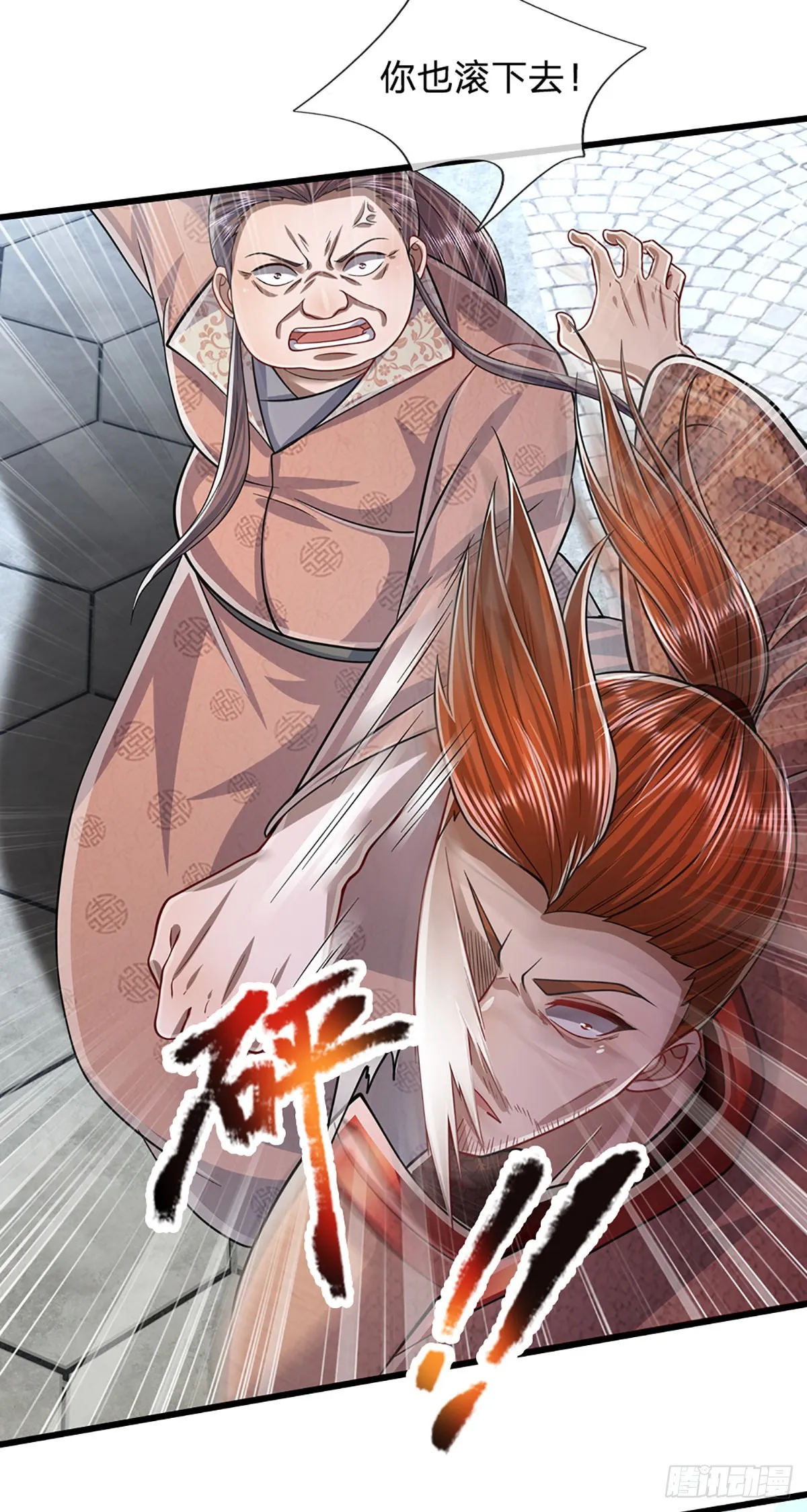 第172话 谋权篡位，可笑至极 第16页