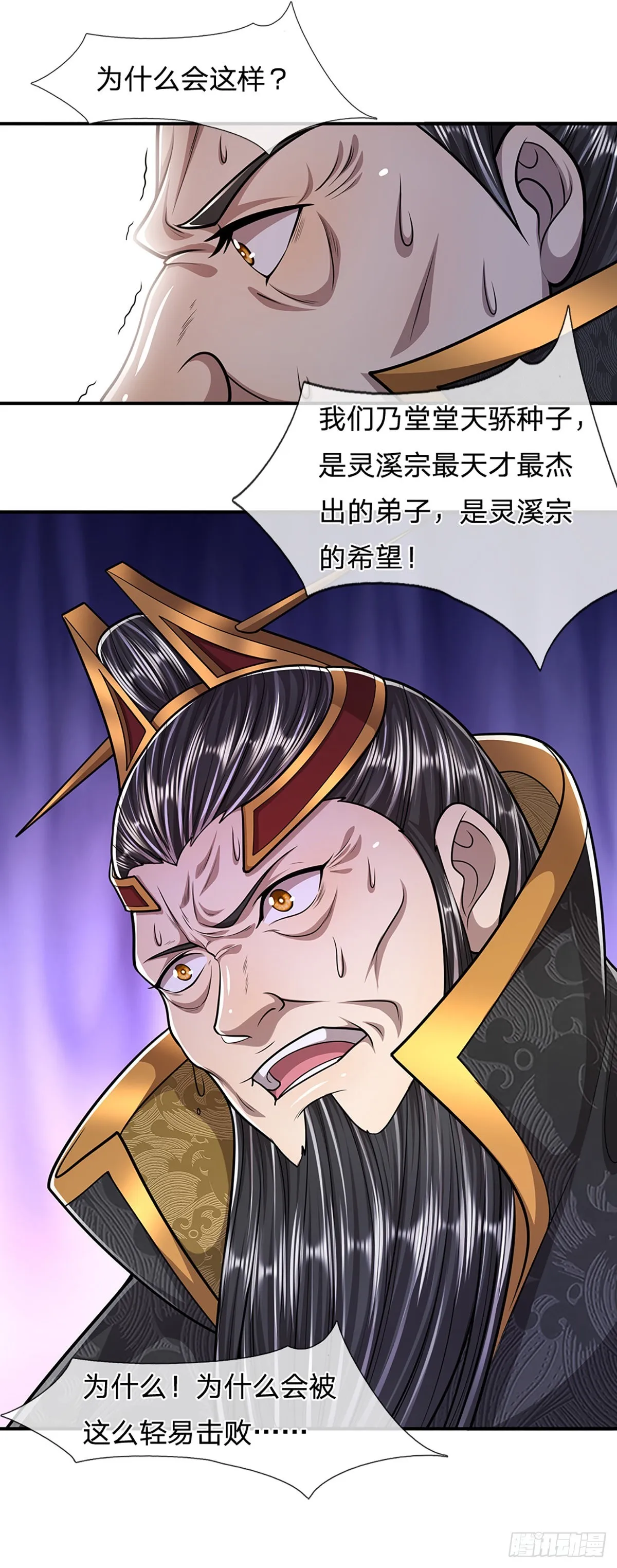 第172话 谋权篡位，可笑至极 第33页