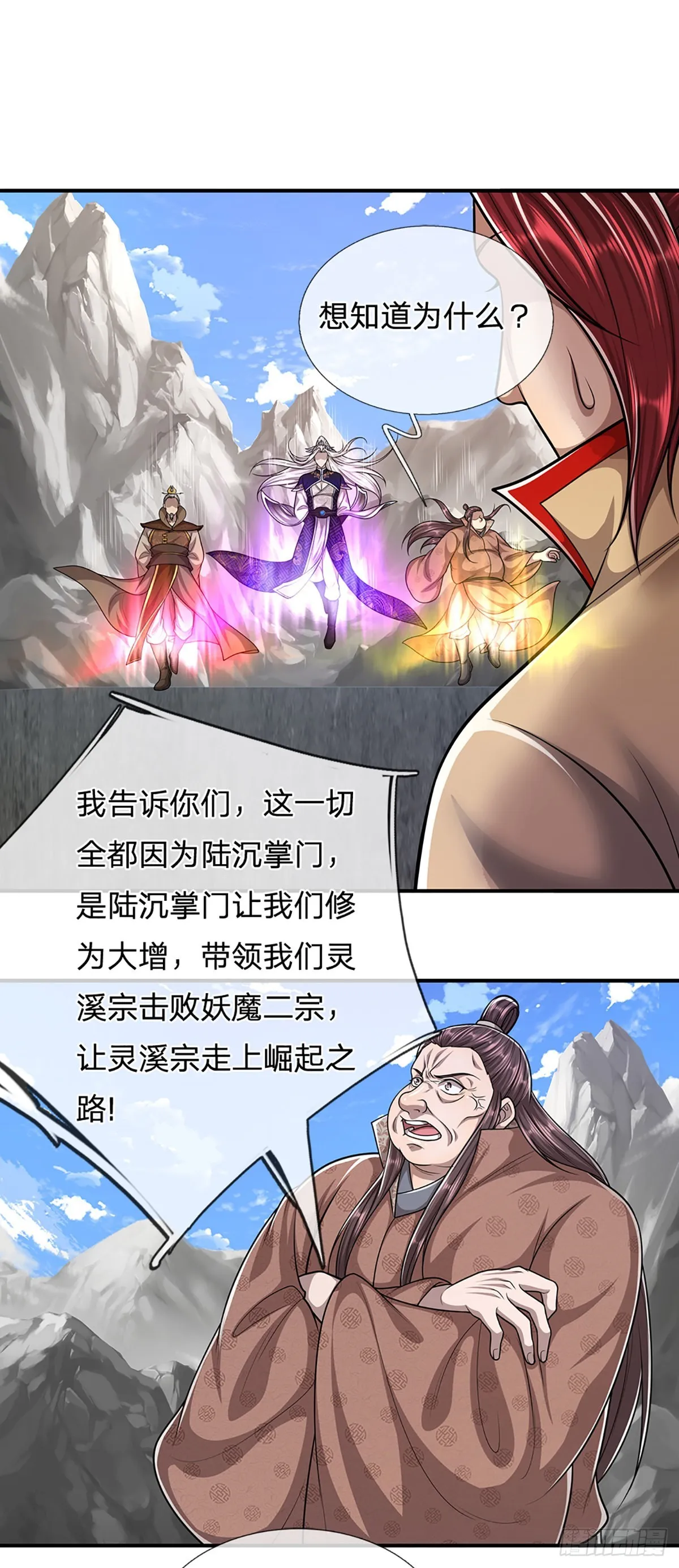 第172话 谋权篡位，可笑至极 第35页
