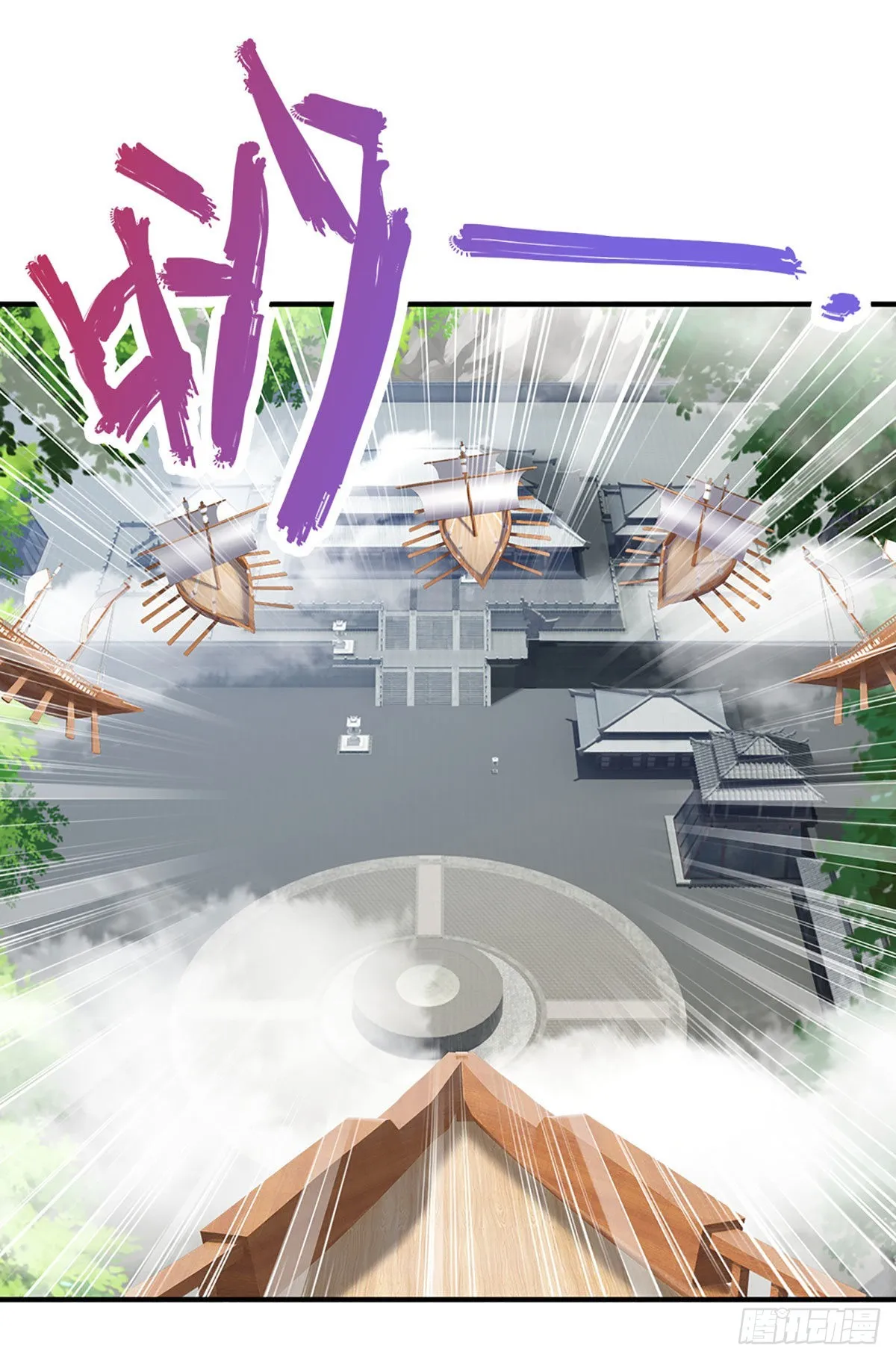 第173话 妄图颠覆，罪无可赦 第4页