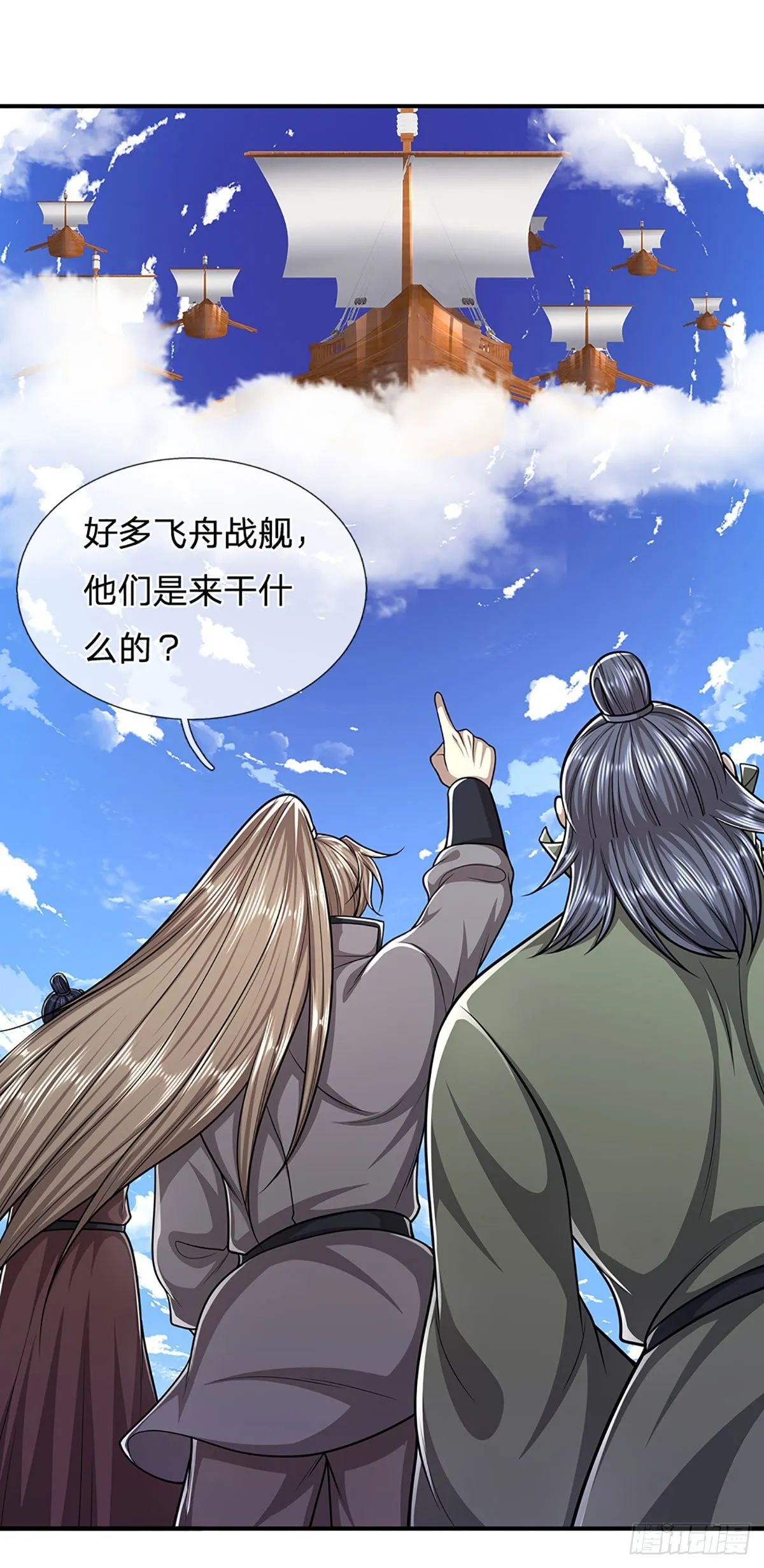 第173话 妄图颠覆，罪无可赦 第5页