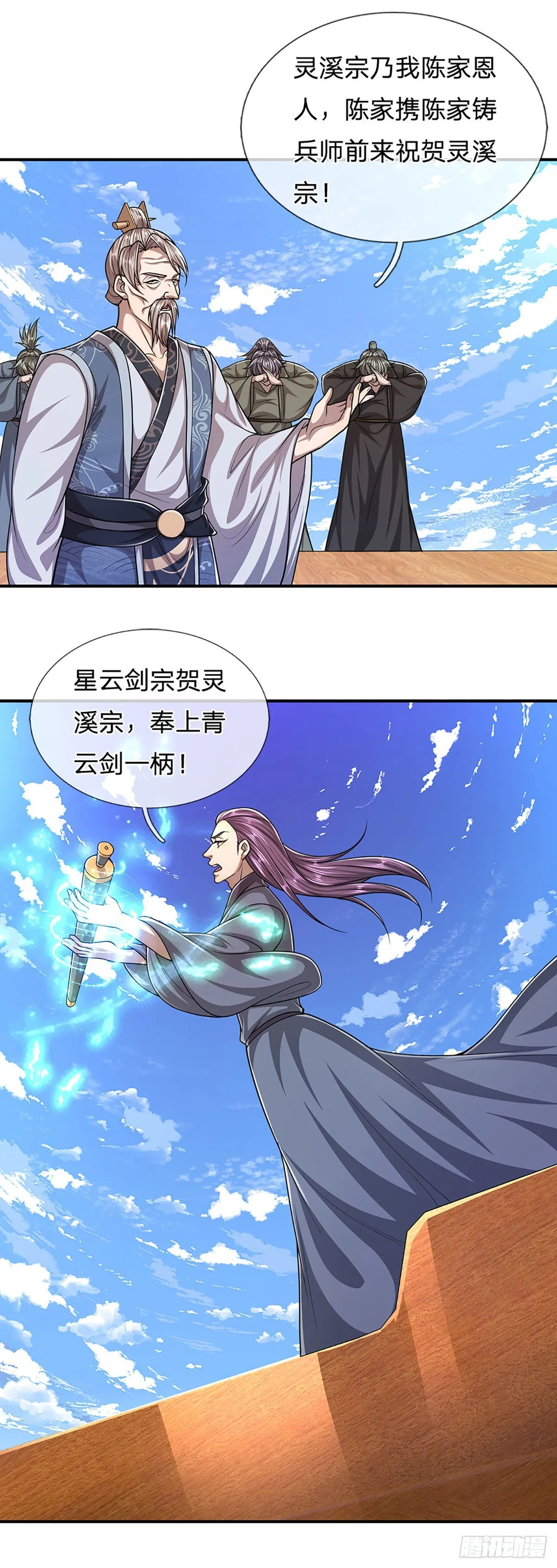 第173话 妄图颠覆，罪无可赦 第8页