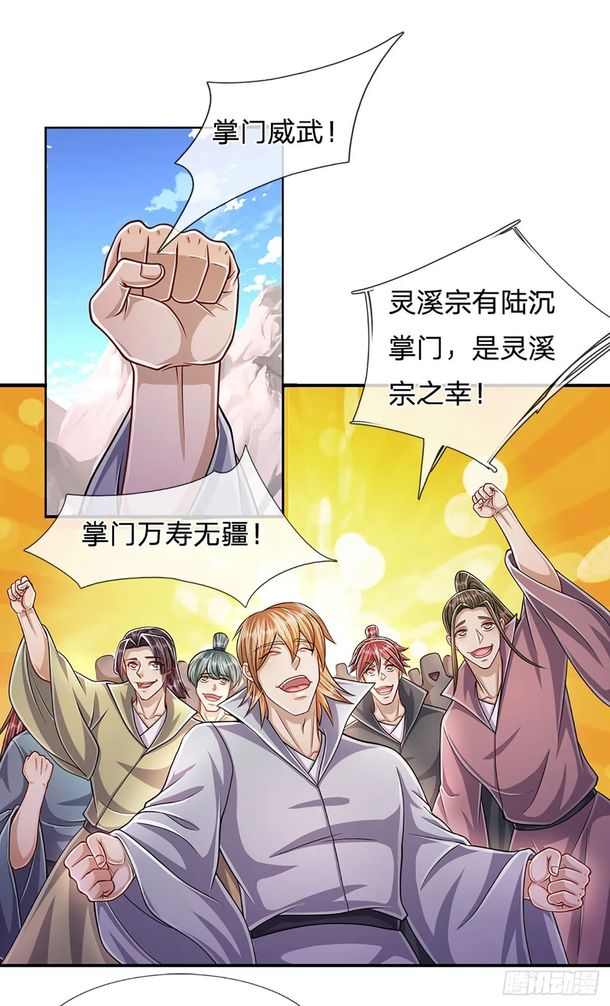 第173话 妄图颠覆，罪无可赦 第10页