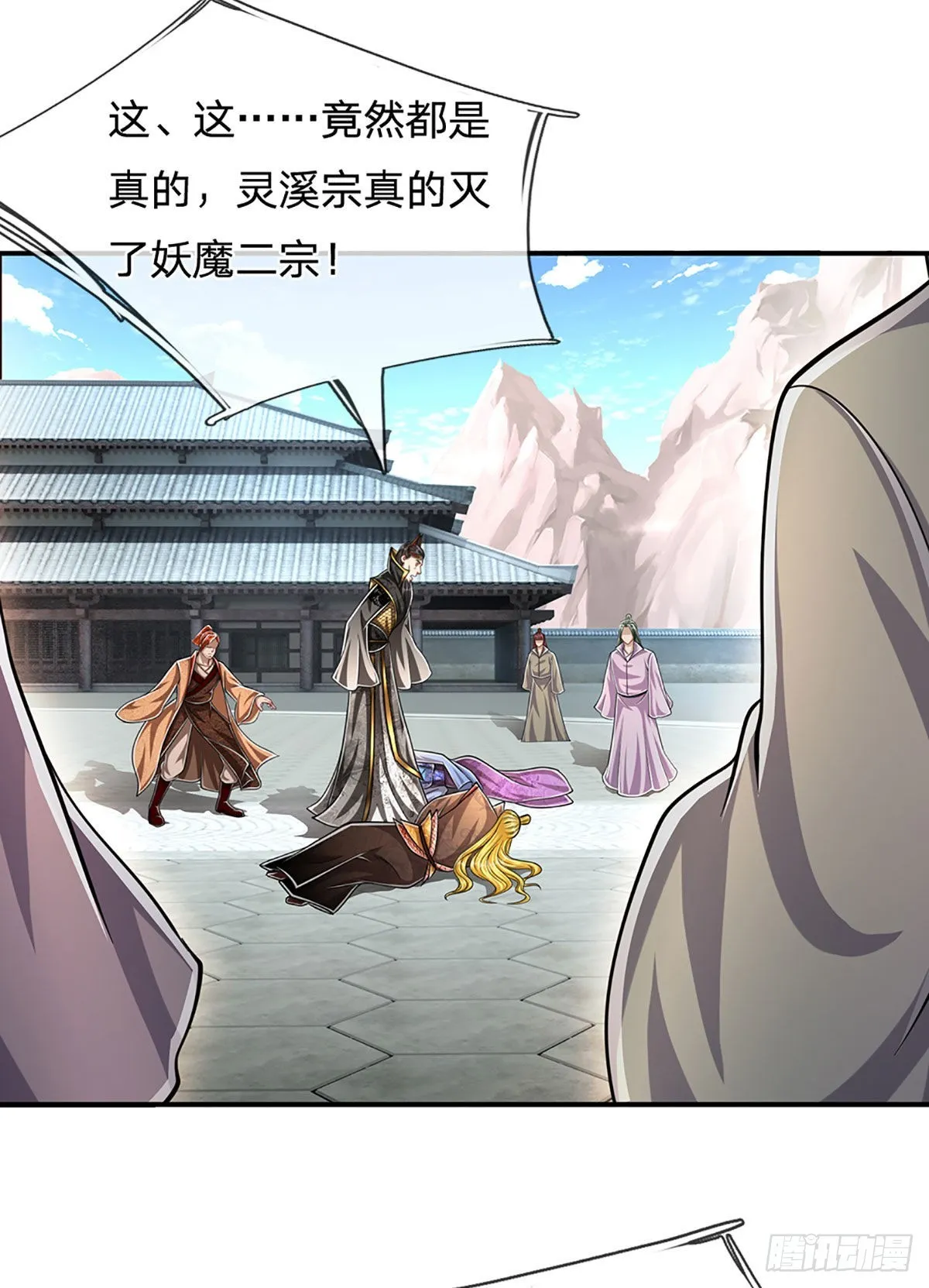 第173话 妄图颠覆，罪无可赦 第13页