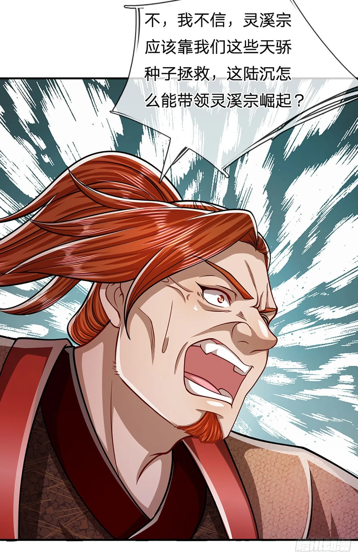第173话 妄图颠覆，罪无可赦 第14页