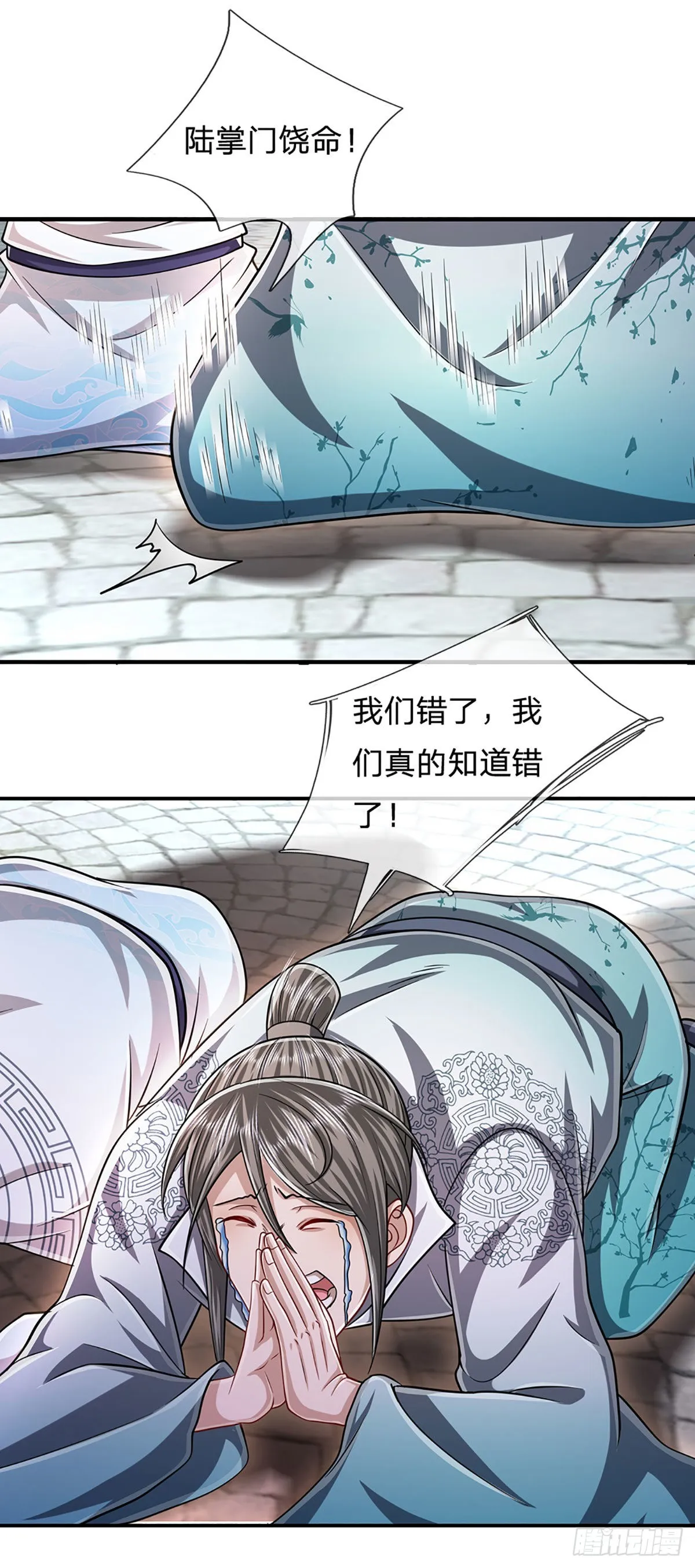 第173话 妄图颠覆，罪无可赦 第18页