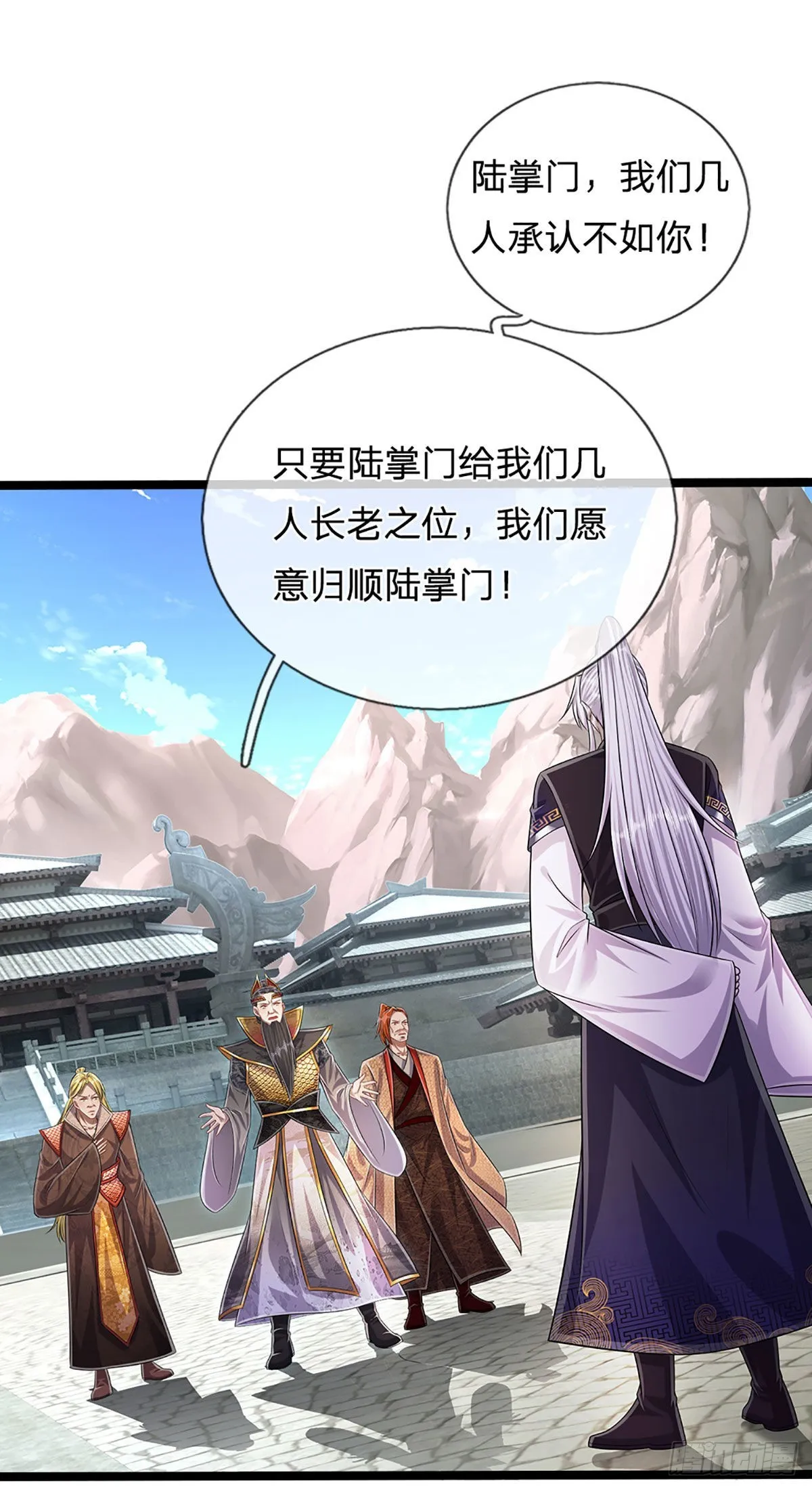 第173话 妄图颠覆，罪无可赦 第29页