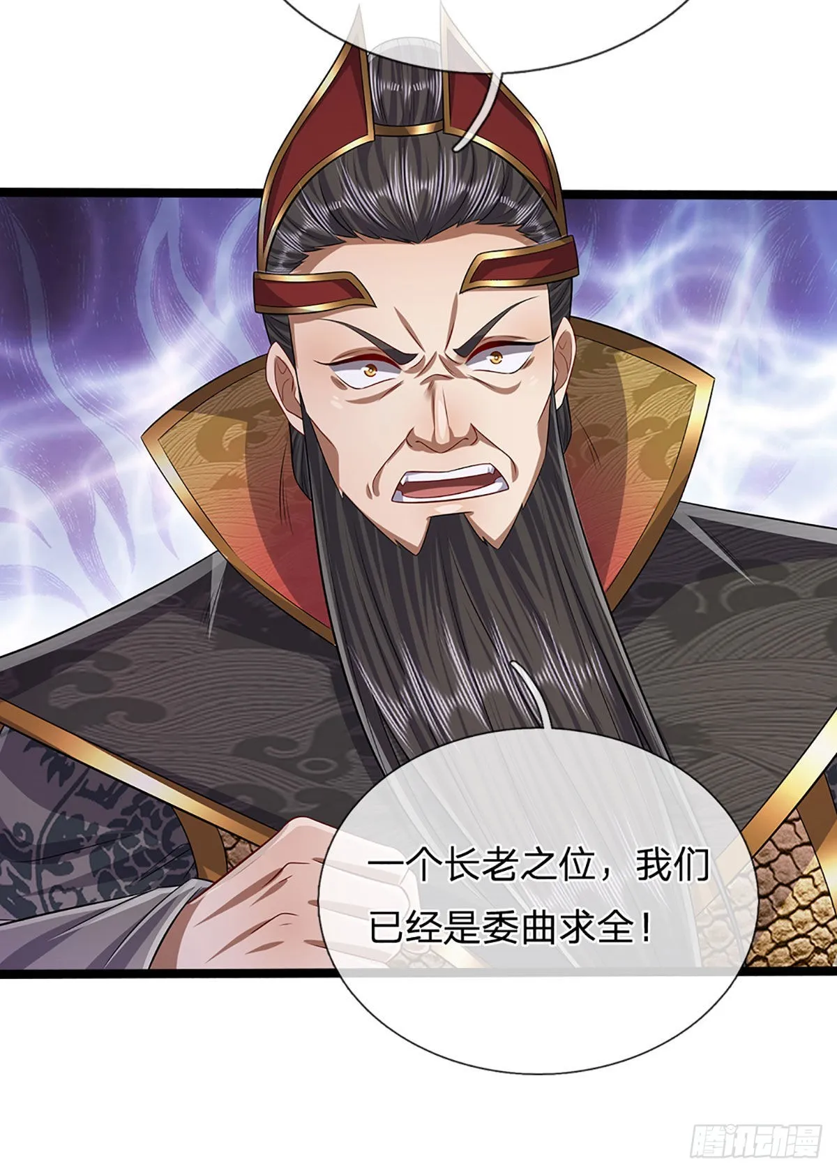 第173话 妄图颠覆，罪无可赦 第31页