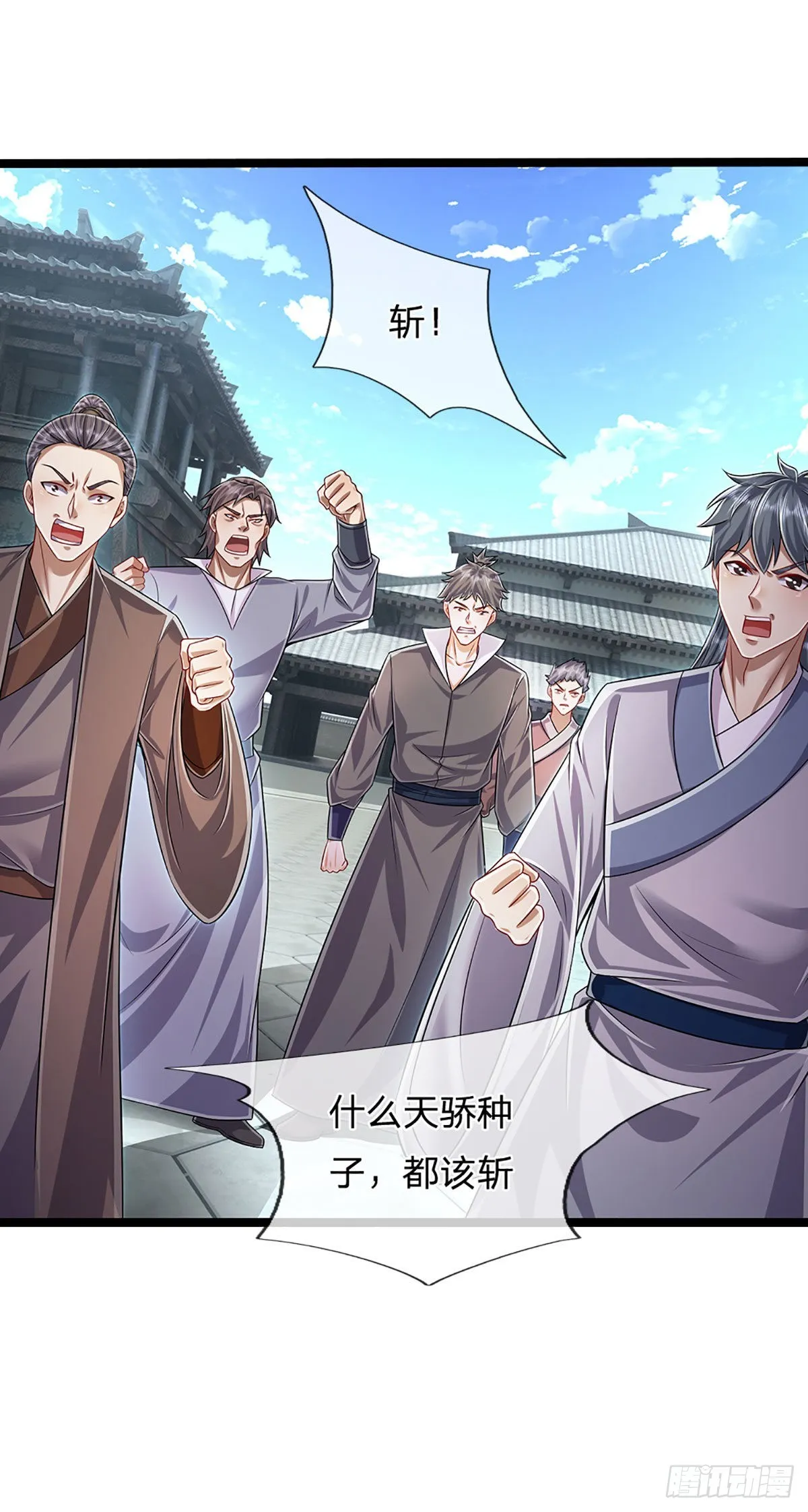 第173话 妄图颠覆，罪无可赦 第34页