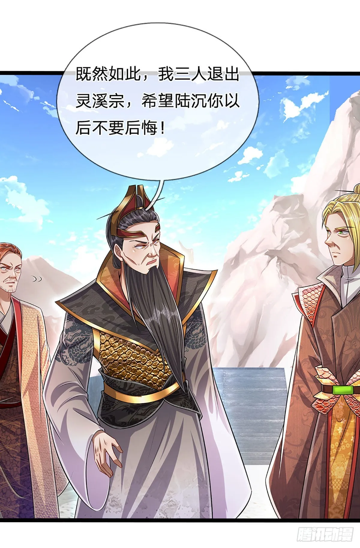 第173话 妄图颠覆，罪无可赦 第36页