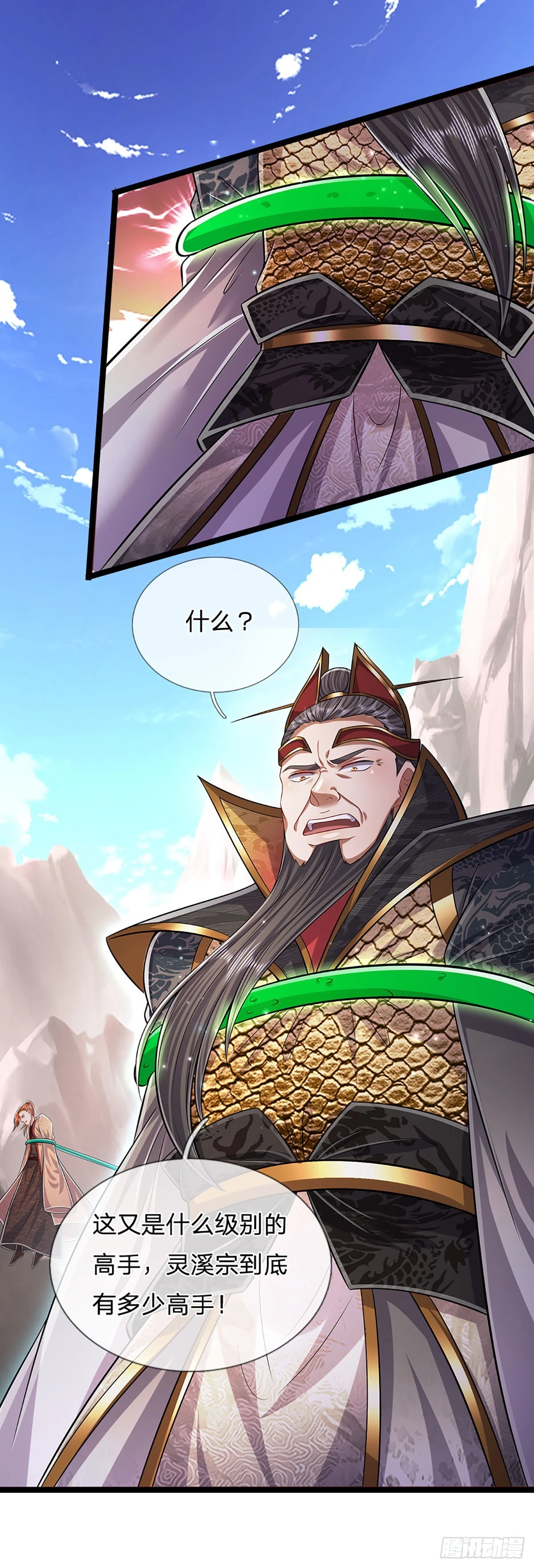 第173话 妄图颠覆，罪无可赦 第40页