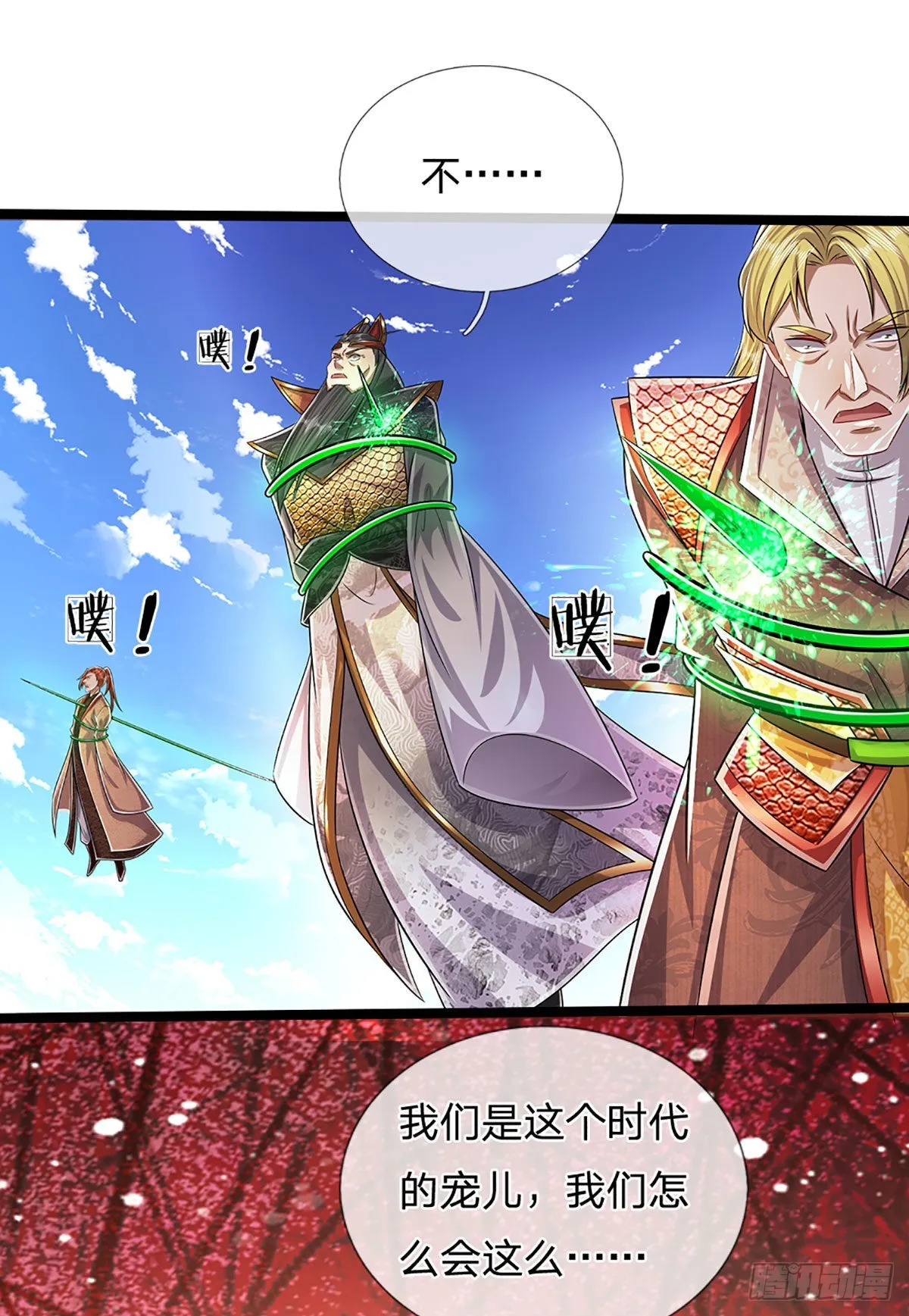 第174话 先天根质，后天上限 第5页