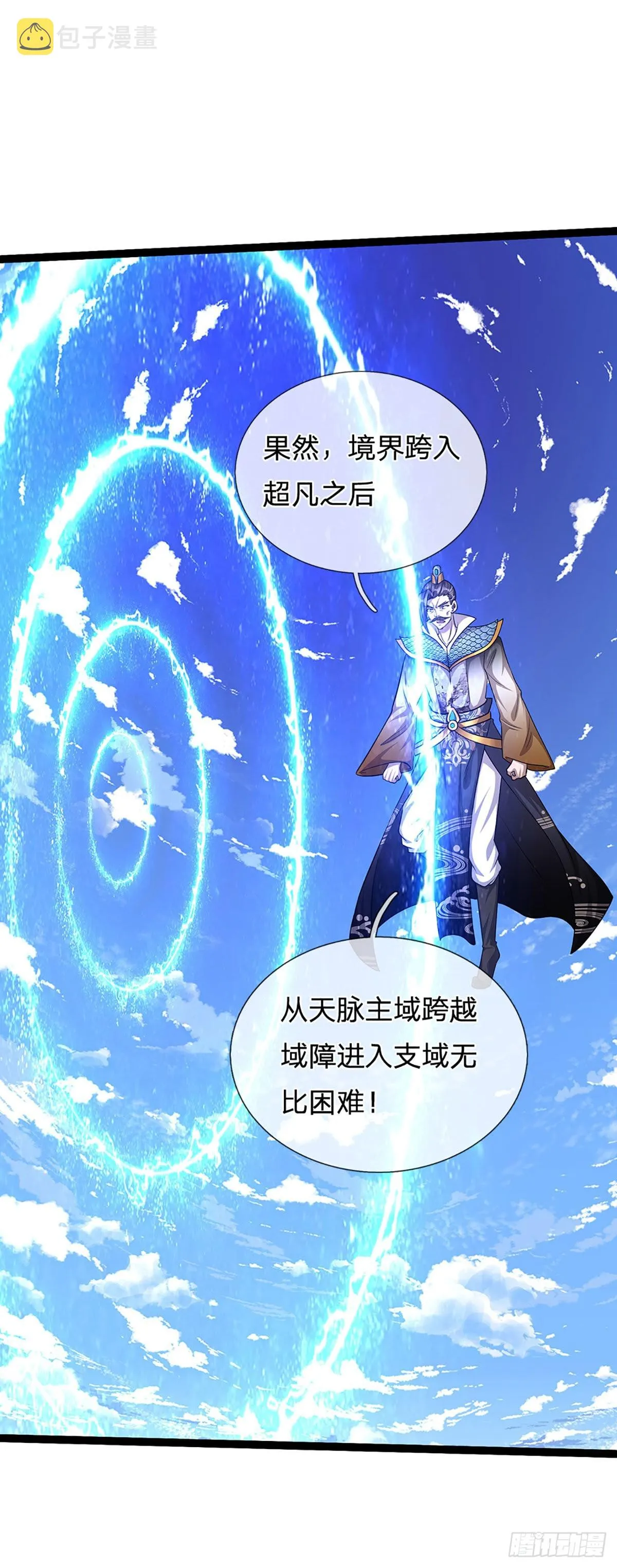 第174话 先天根质，后天上限 第9页