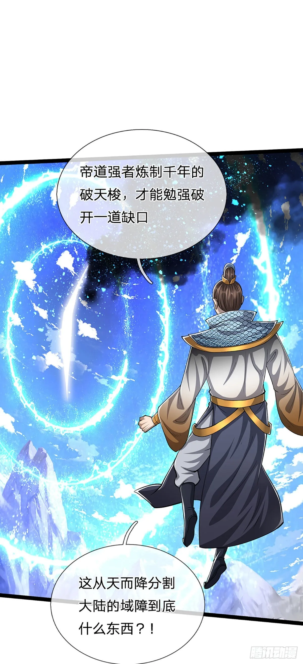 第174话 先天根质，后天上限 第13页