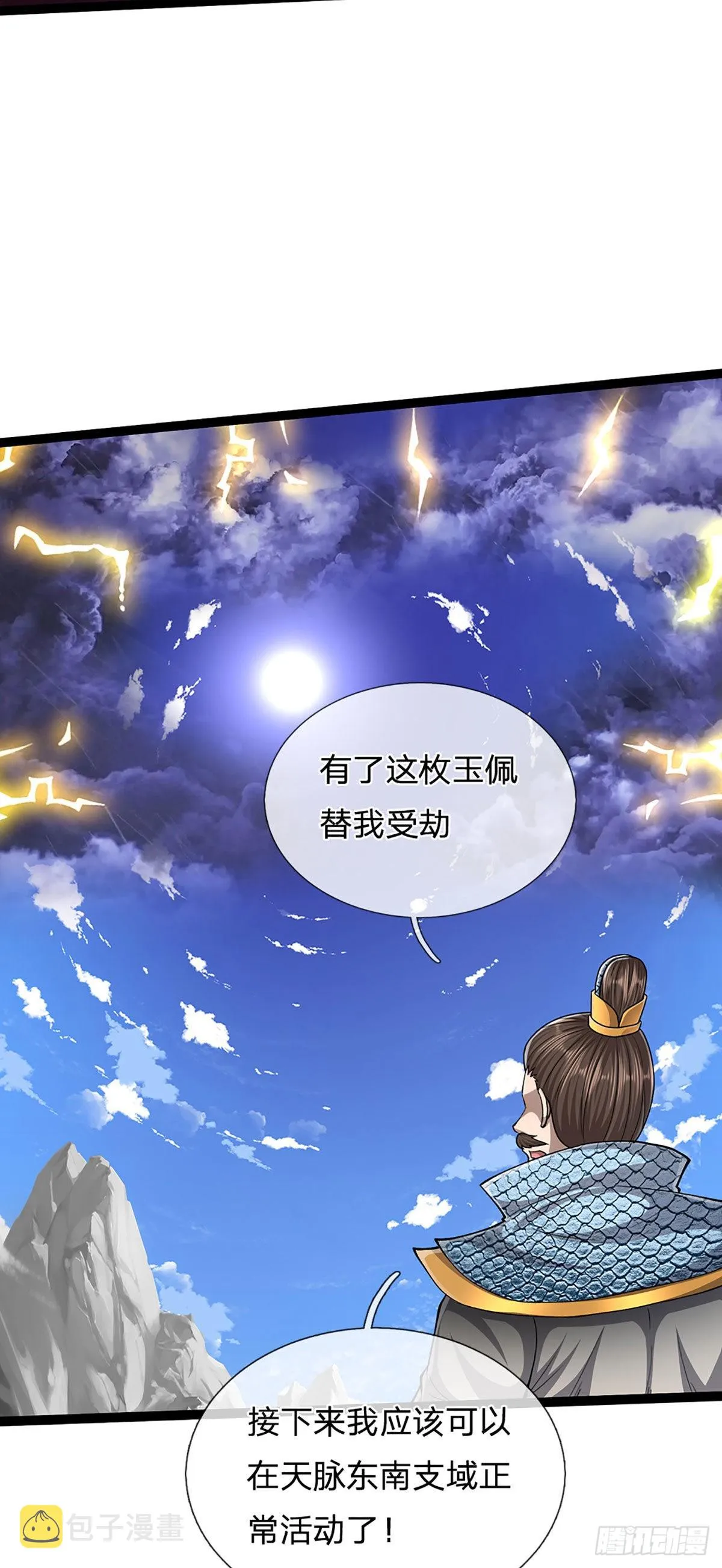 第174话 先天根质，后天上限 第23页