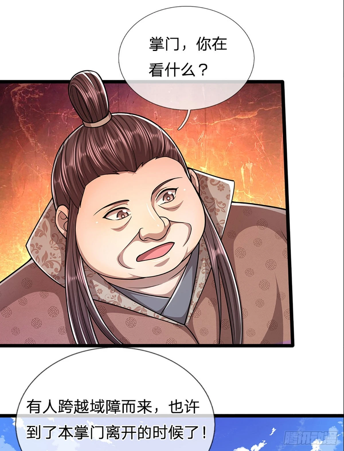 第174话 先天根质，后天上限 第30页