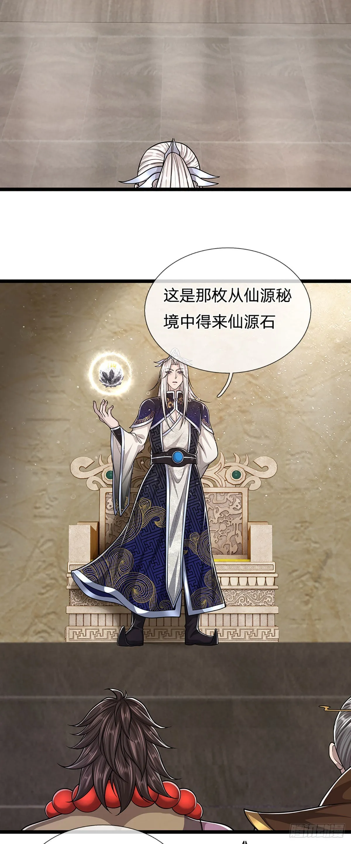 第174话 先天根质，后天上限 第35页