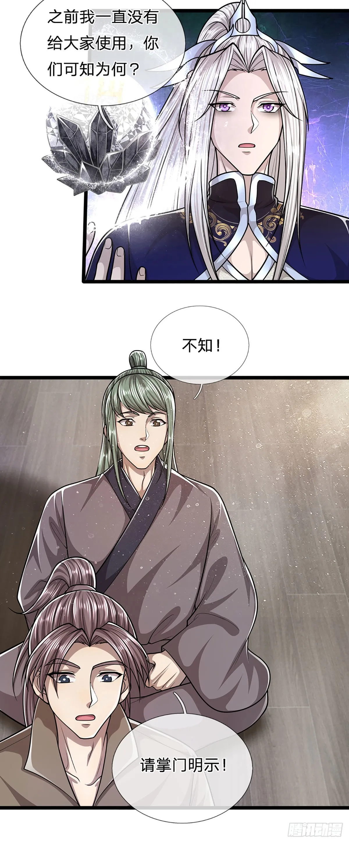 第174话 先天根质，后天上限 第36页