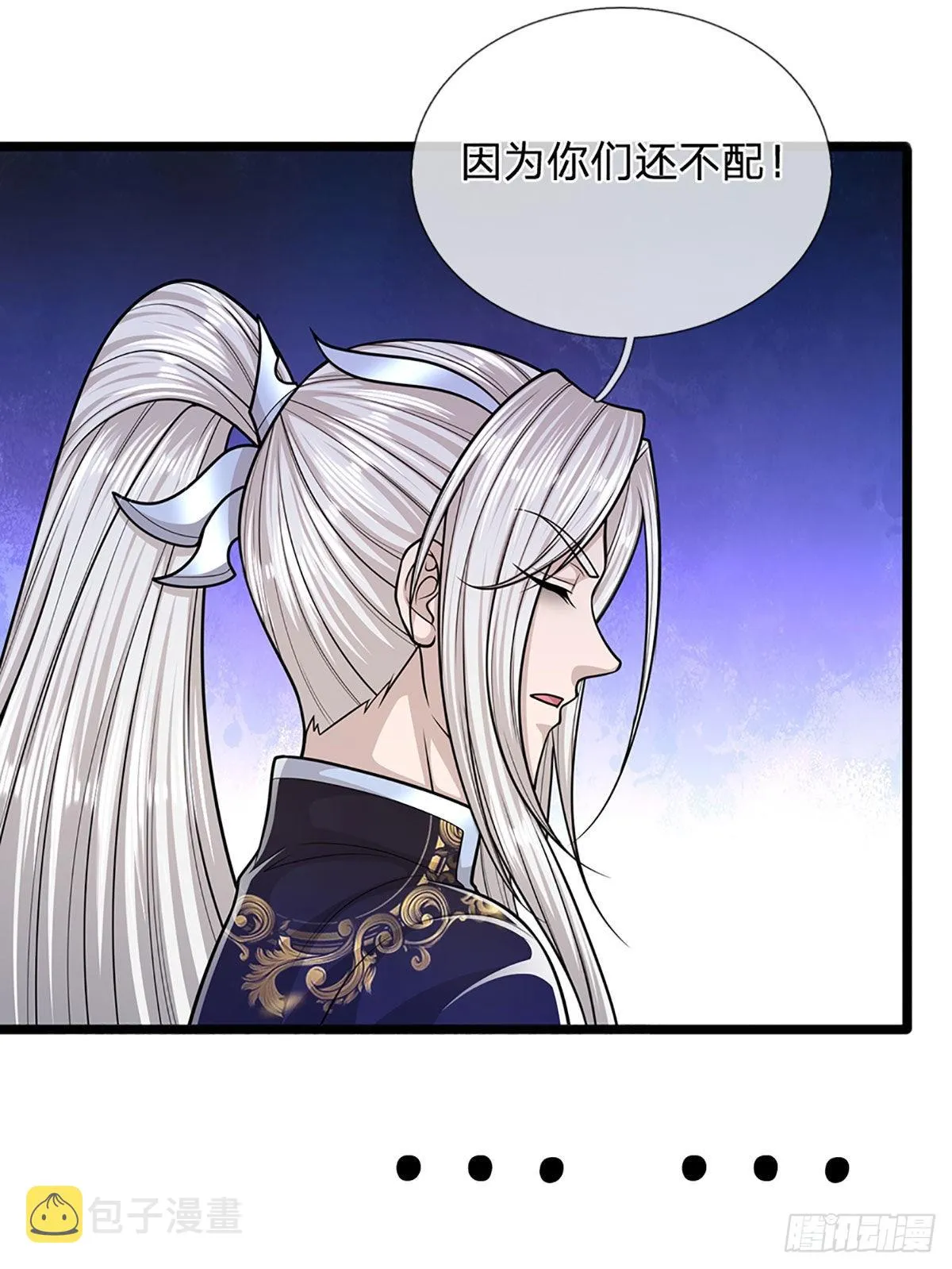第174话 先天根质，后天上限 第37页