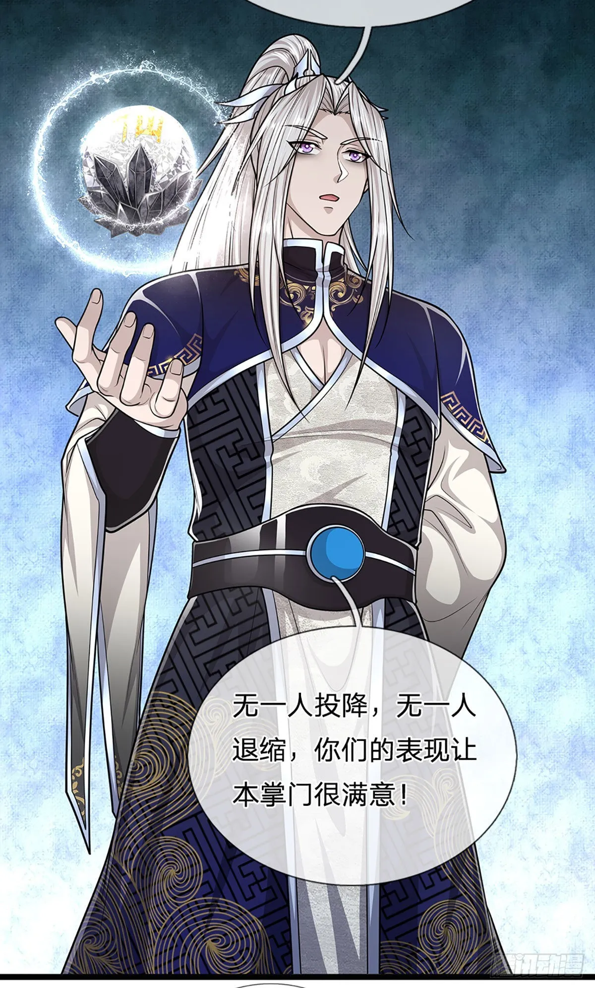 第174话 先天根质，后天上限 第39页