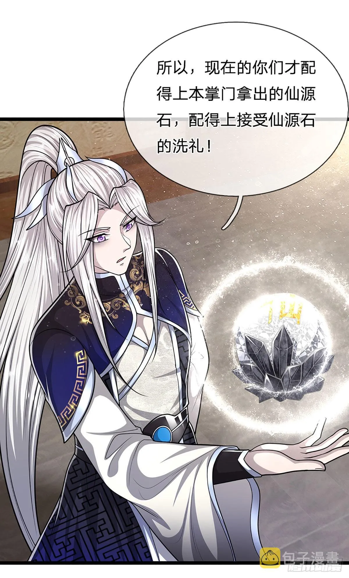 第174话 先天根质，后天上限 第42页