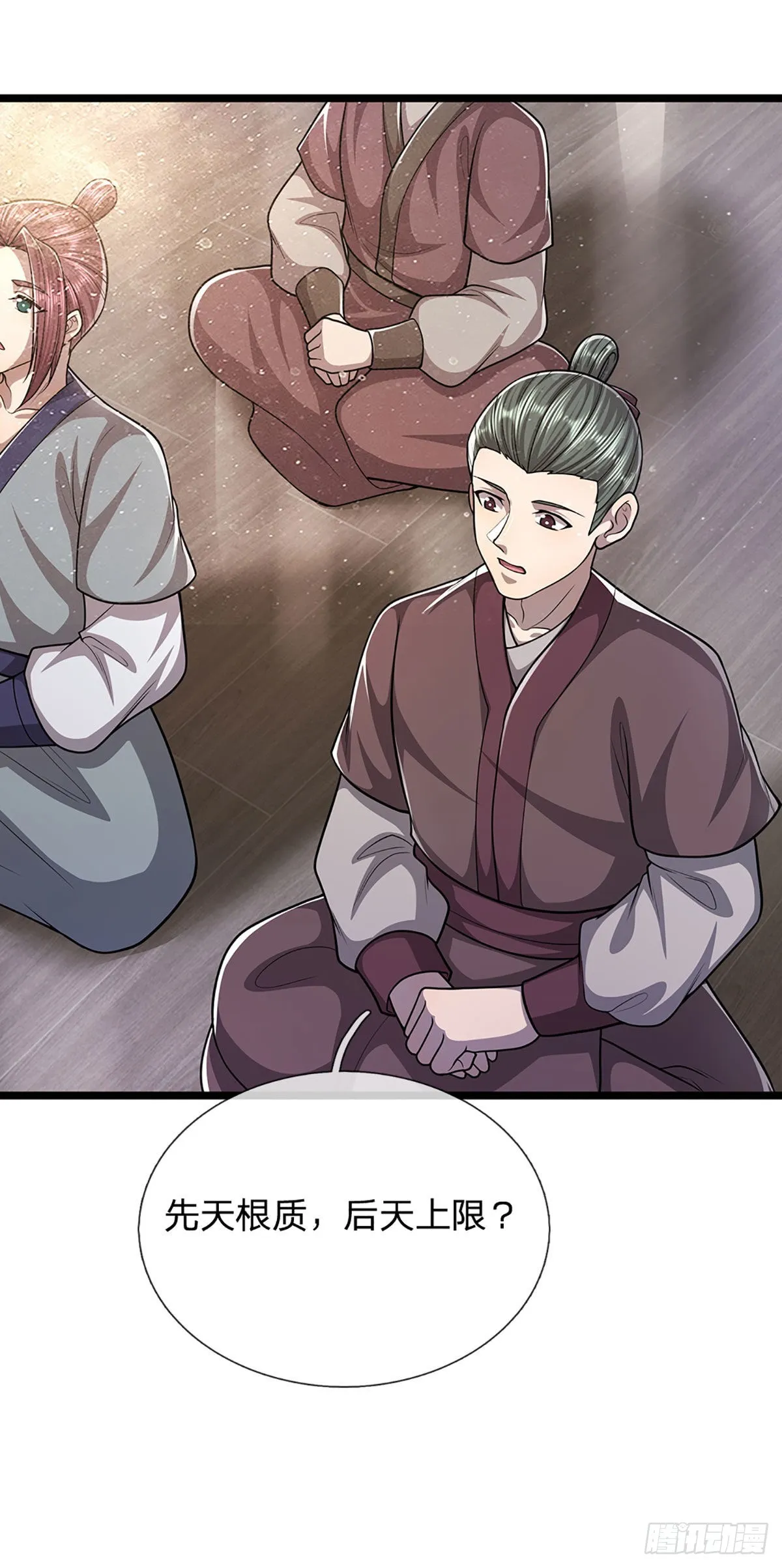 第174话 先天根质，后天上限 第45页