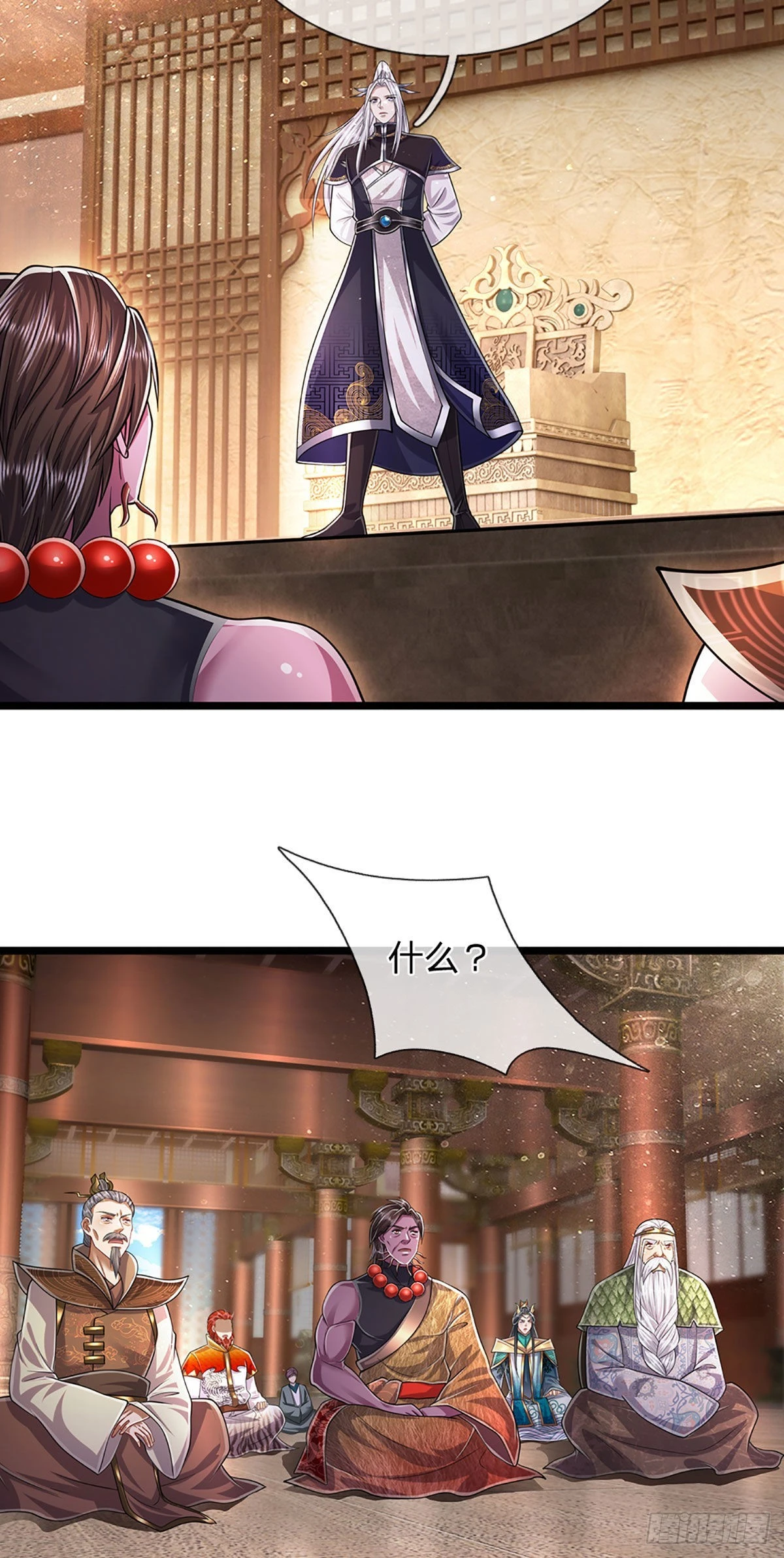 第175话 护卫宗主，灭了此贼 第4页