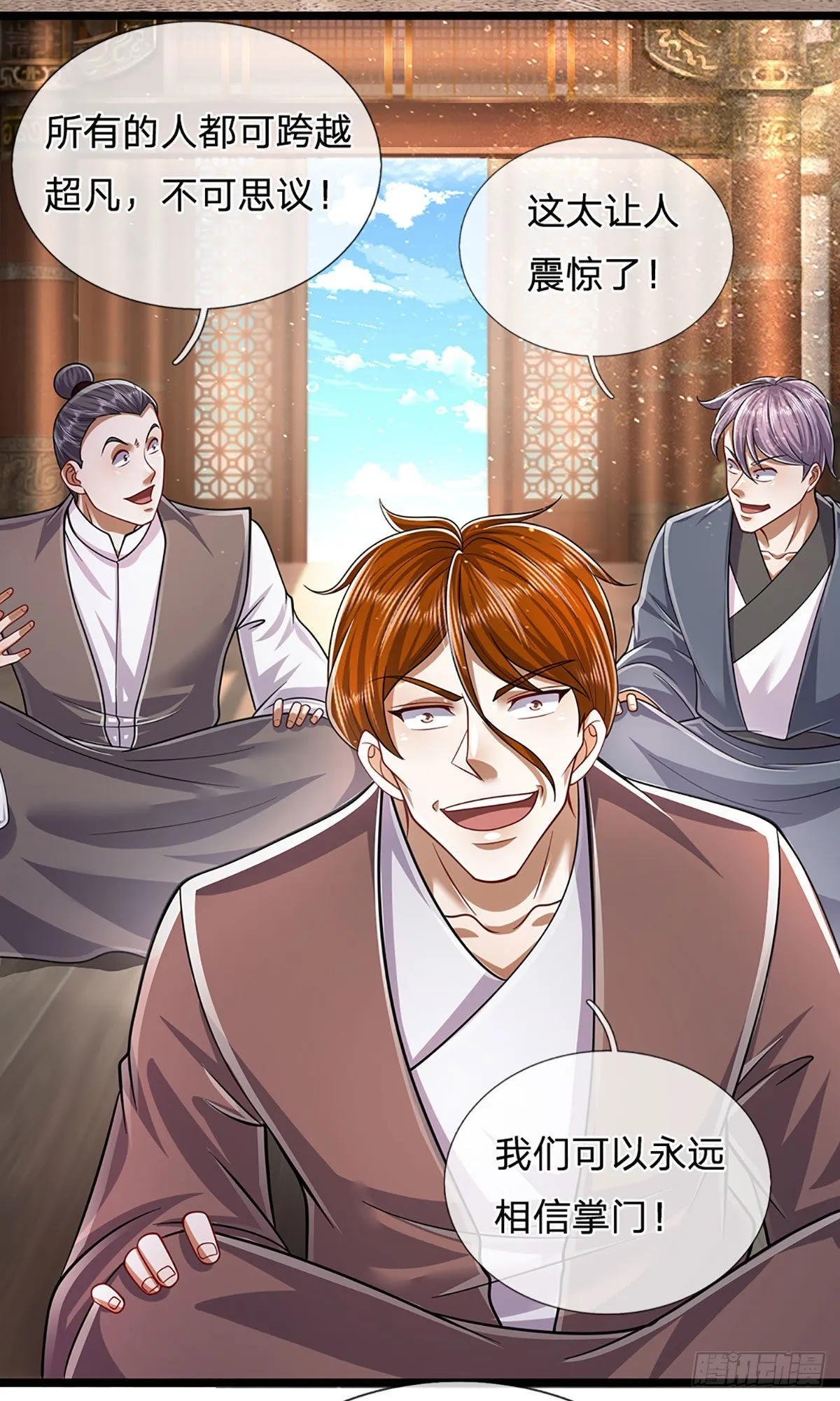 第175话 护卫宗主，灭了此贼 第5页