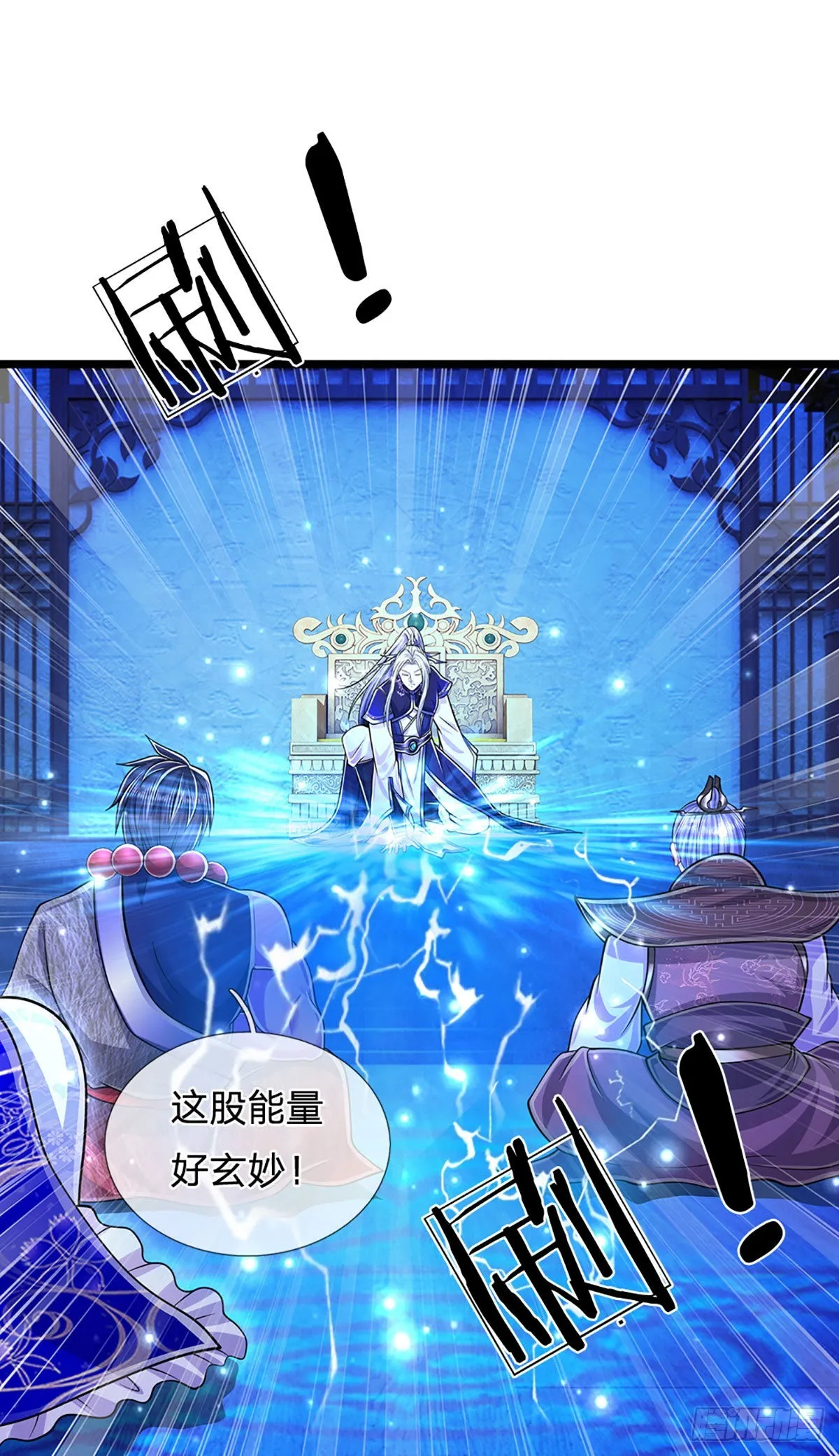 第175话 护卫宗主，灭了此贼 第9页