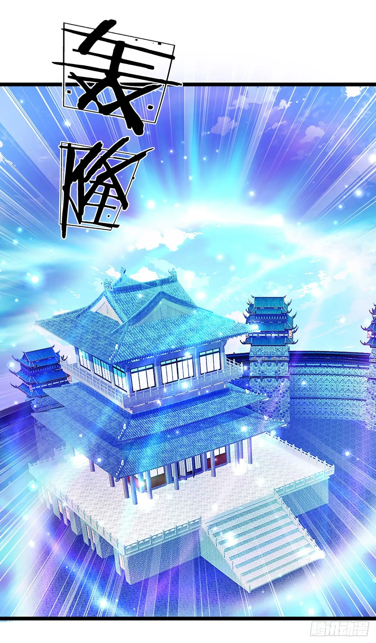 第175话 护卫宗主，灭了此贼 第11页